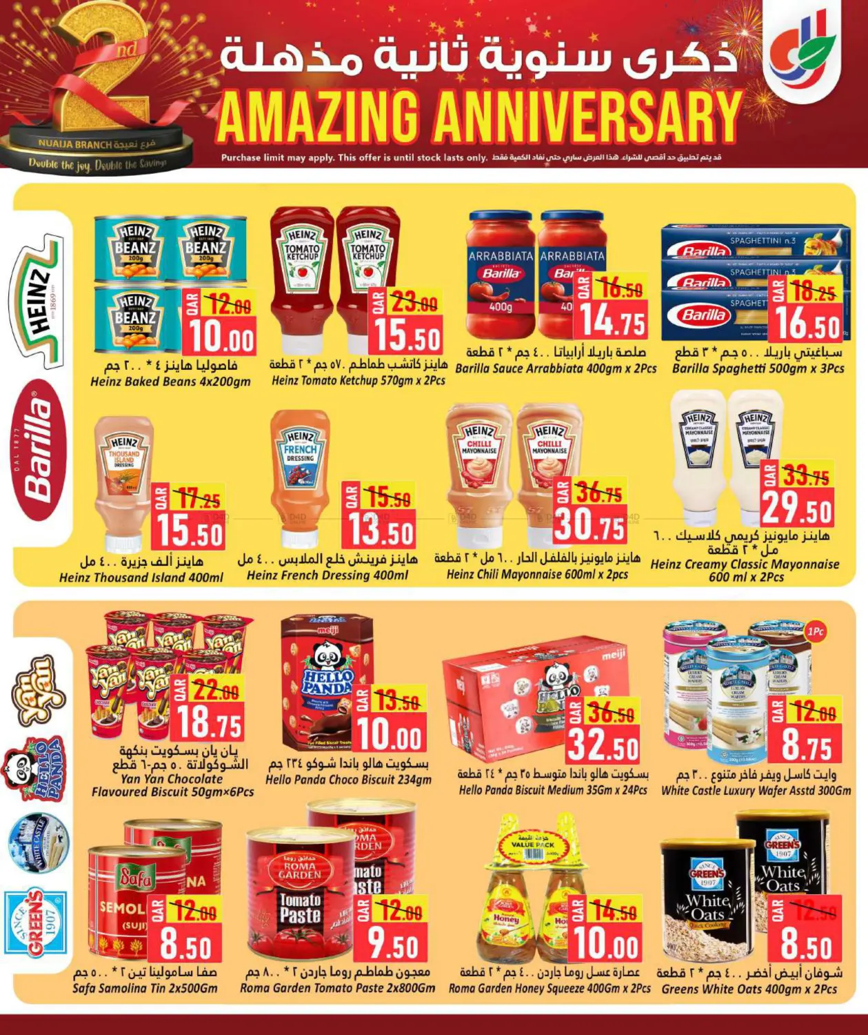 صفحة رقم 20 من Amazing 2nd Anniversary @ Nuaija في دانة هايبرماركت