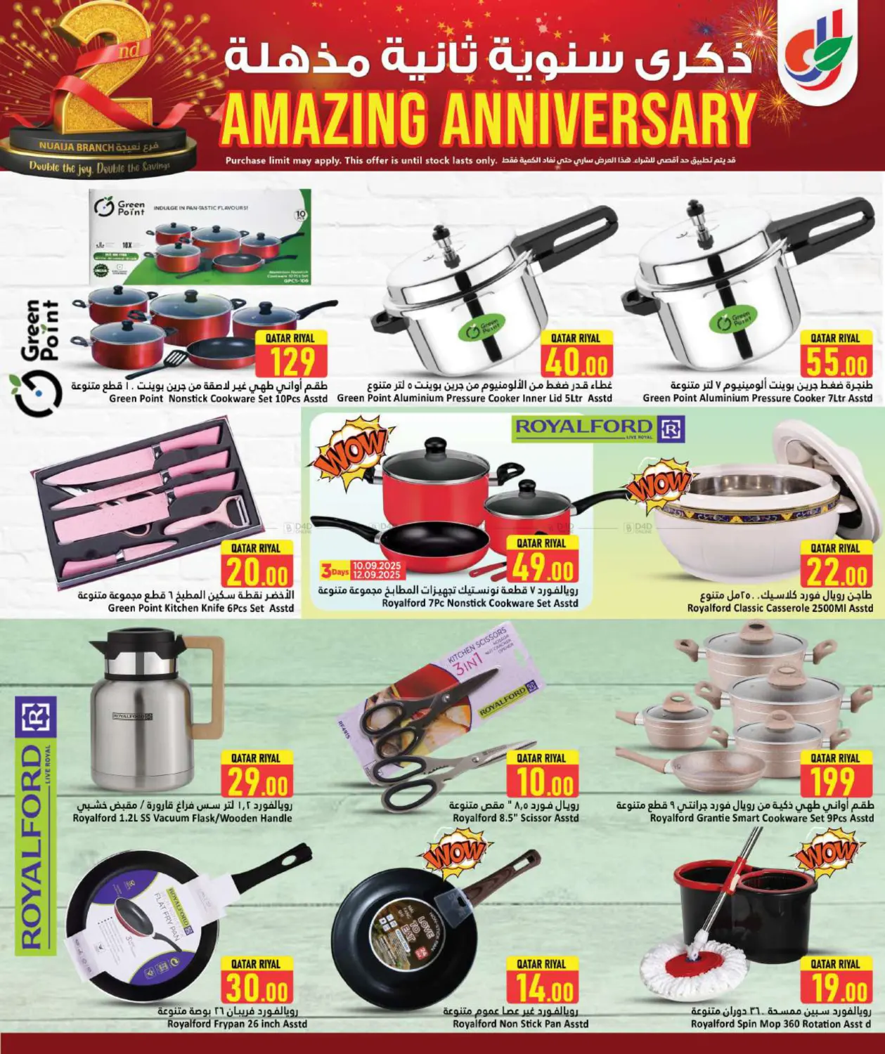 صفحة رقم 39 من Amazing 2nd Anniversary @ Nuaija في دانة هايبرماركت