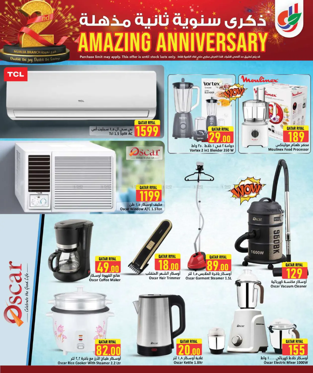 صفحة رقم 47 من Amazing 2nd Anniversary @ Nuaija في دانة هايبرماركت