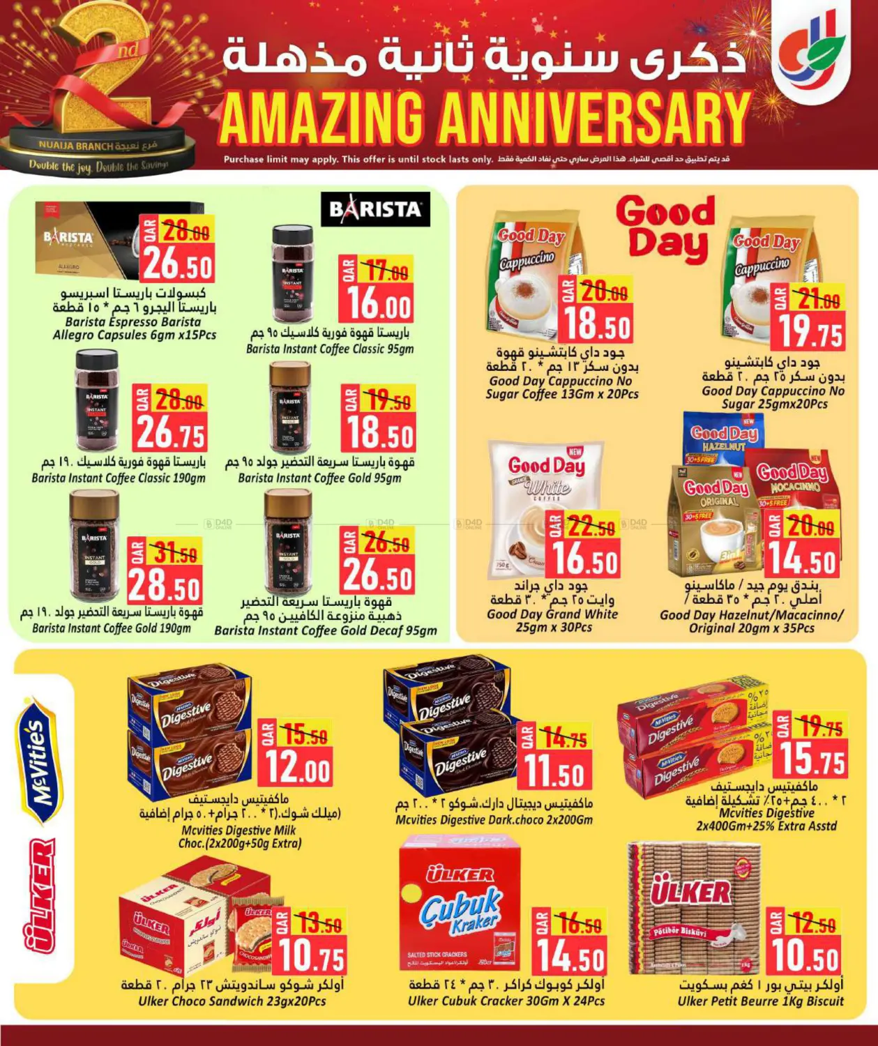 صفحة رقم 24 من Amazing 2nd Anniversary @ Nuaija في دانة هايبرماركت