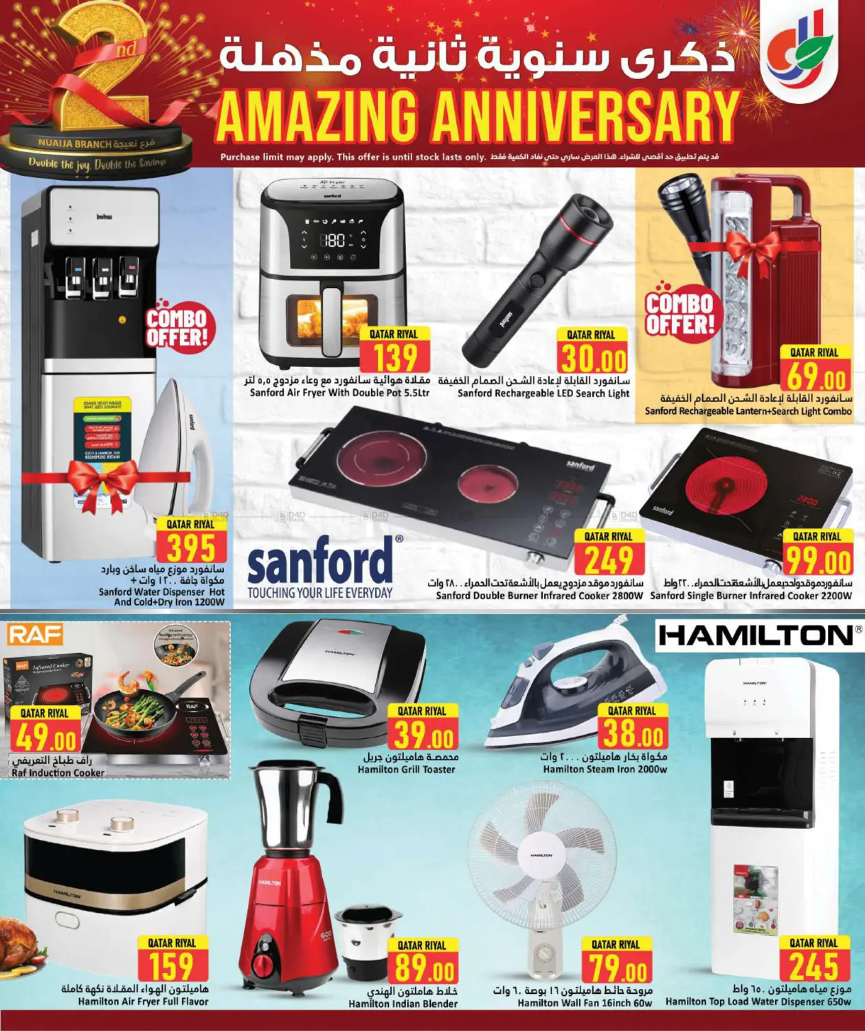 صفحة رقم 48 من Amazing 2nd Anniversary @ Nuaija في دانة هايبرماركت
