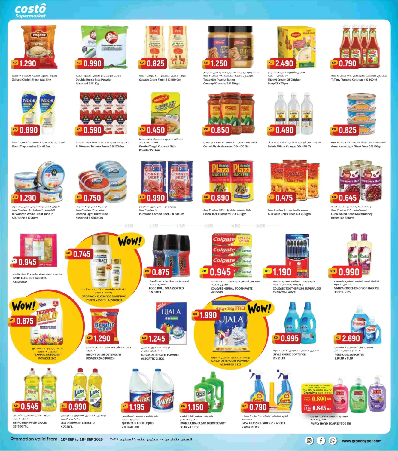 صفحة رقم 6 من Bigger Savings في جراند كوستو