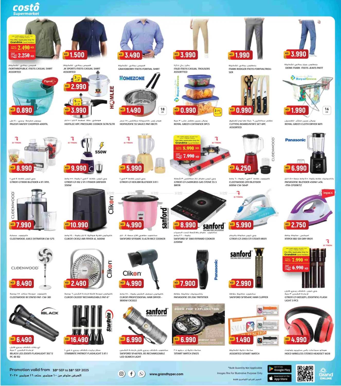 صفحة رقم 8 من Bigger Savings في جراند كوستو