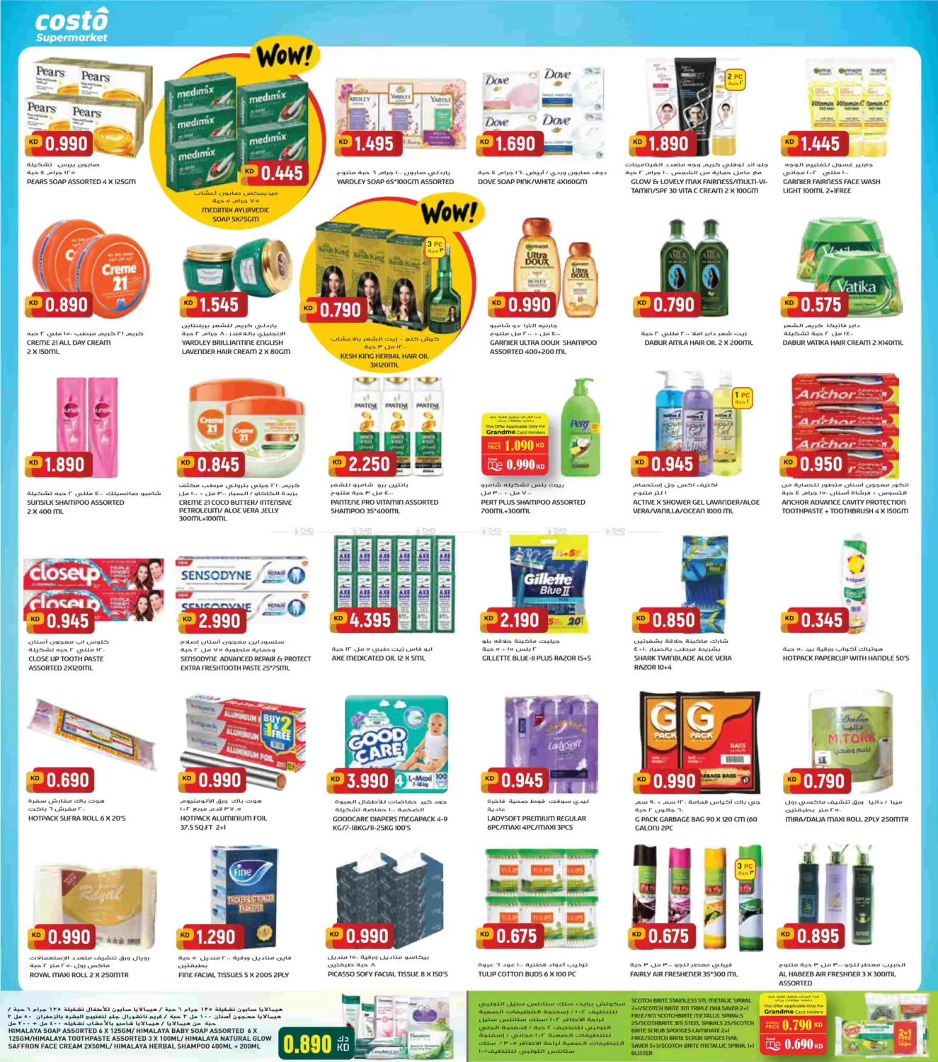 صفحة رقم 7 من Bigger Savings في جراند كوستو