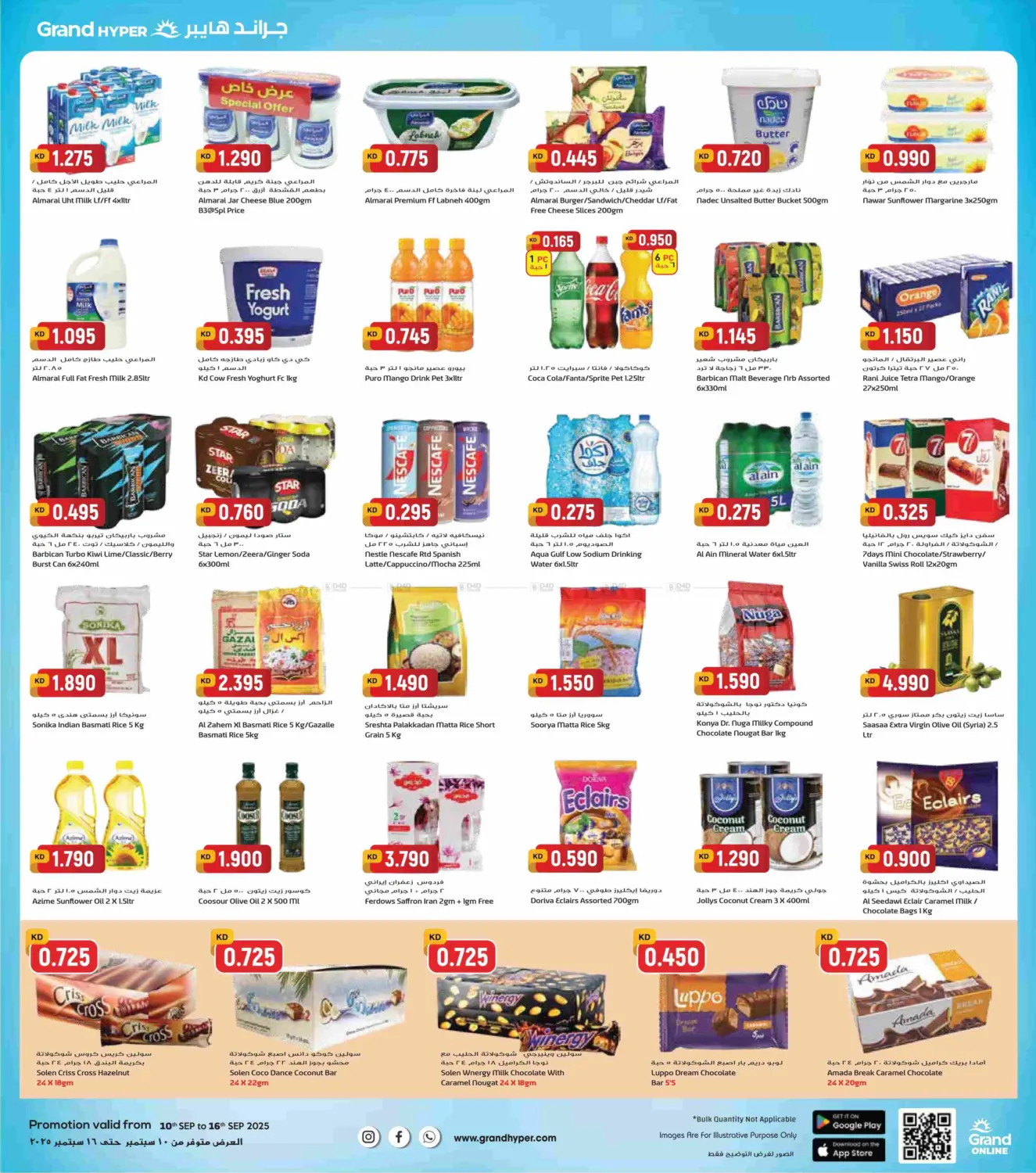 صفحة رقم 4 من Bigger Savings في جراند هايبر