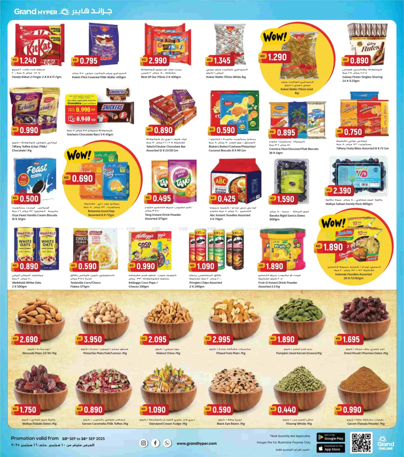 صفحة رقم 6 من Bigger Savings في جراند هايبر