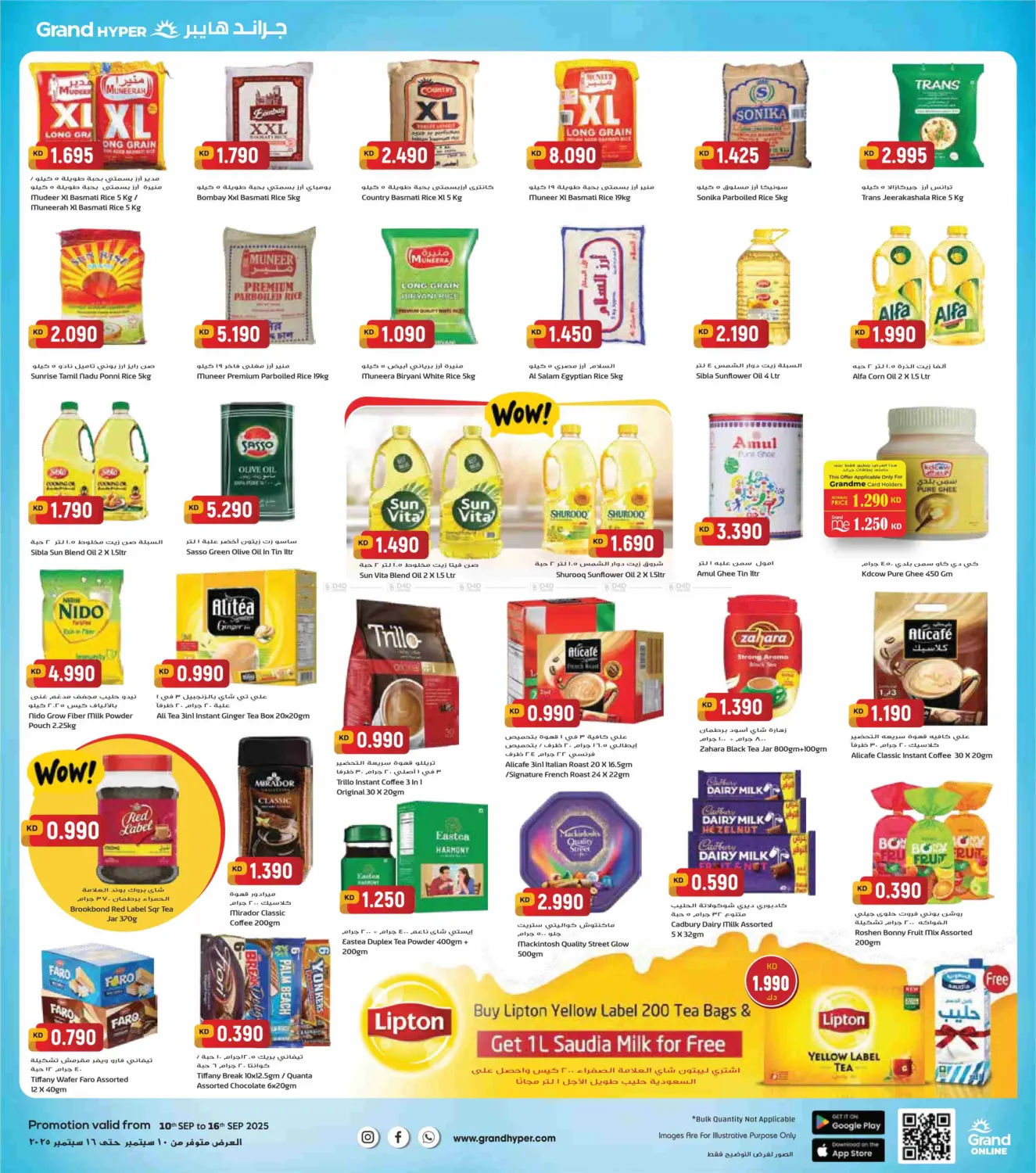 صفحة رقم 5 من Bigger Savings في جراند هايبر