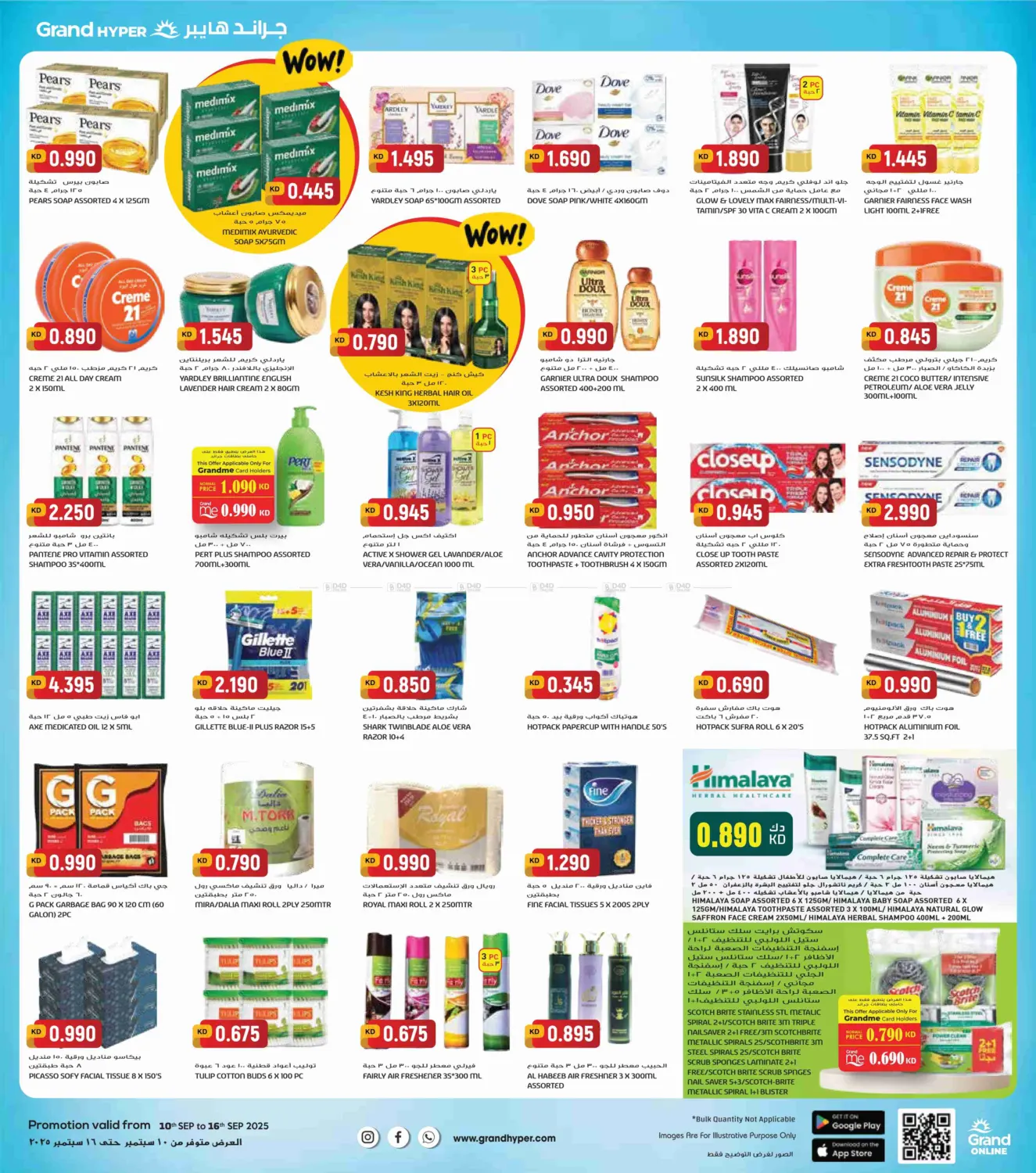 صفحة رقم 10 من Bigger Savings في جراند هايبر