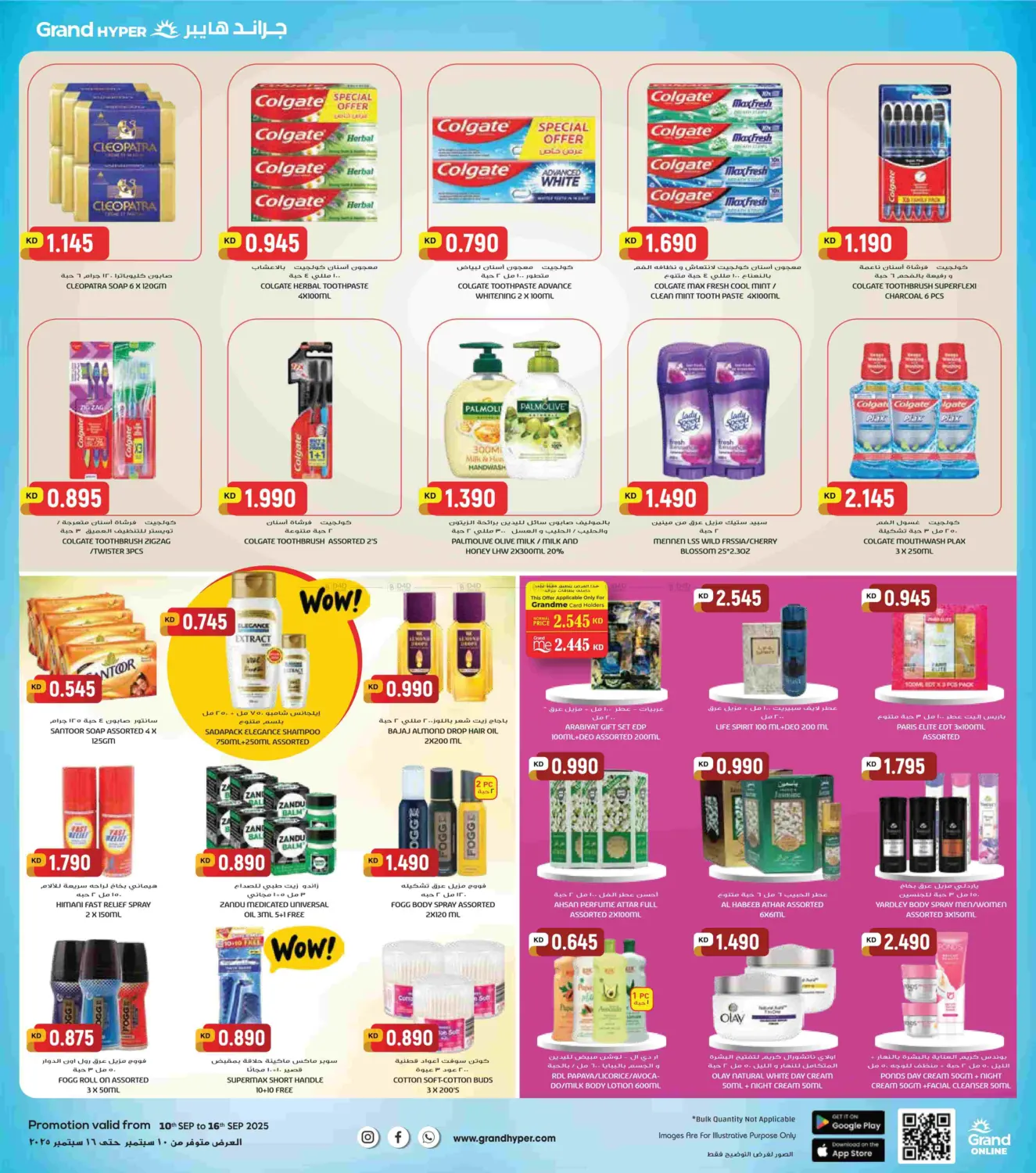 صفحة رقم 8 من Bigger Savings في جراند هايبر