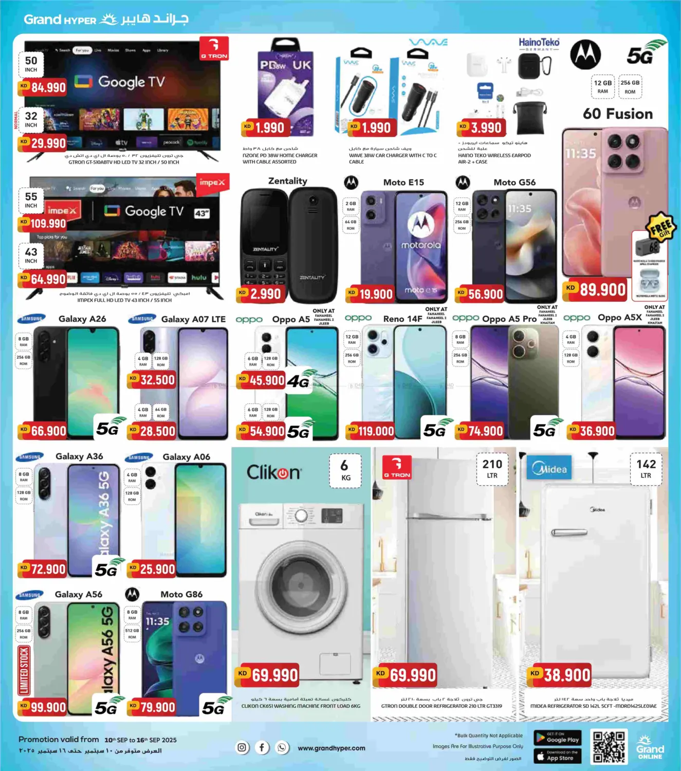 صفحة رقم 16 من Bigger Savings في جراند هايبر