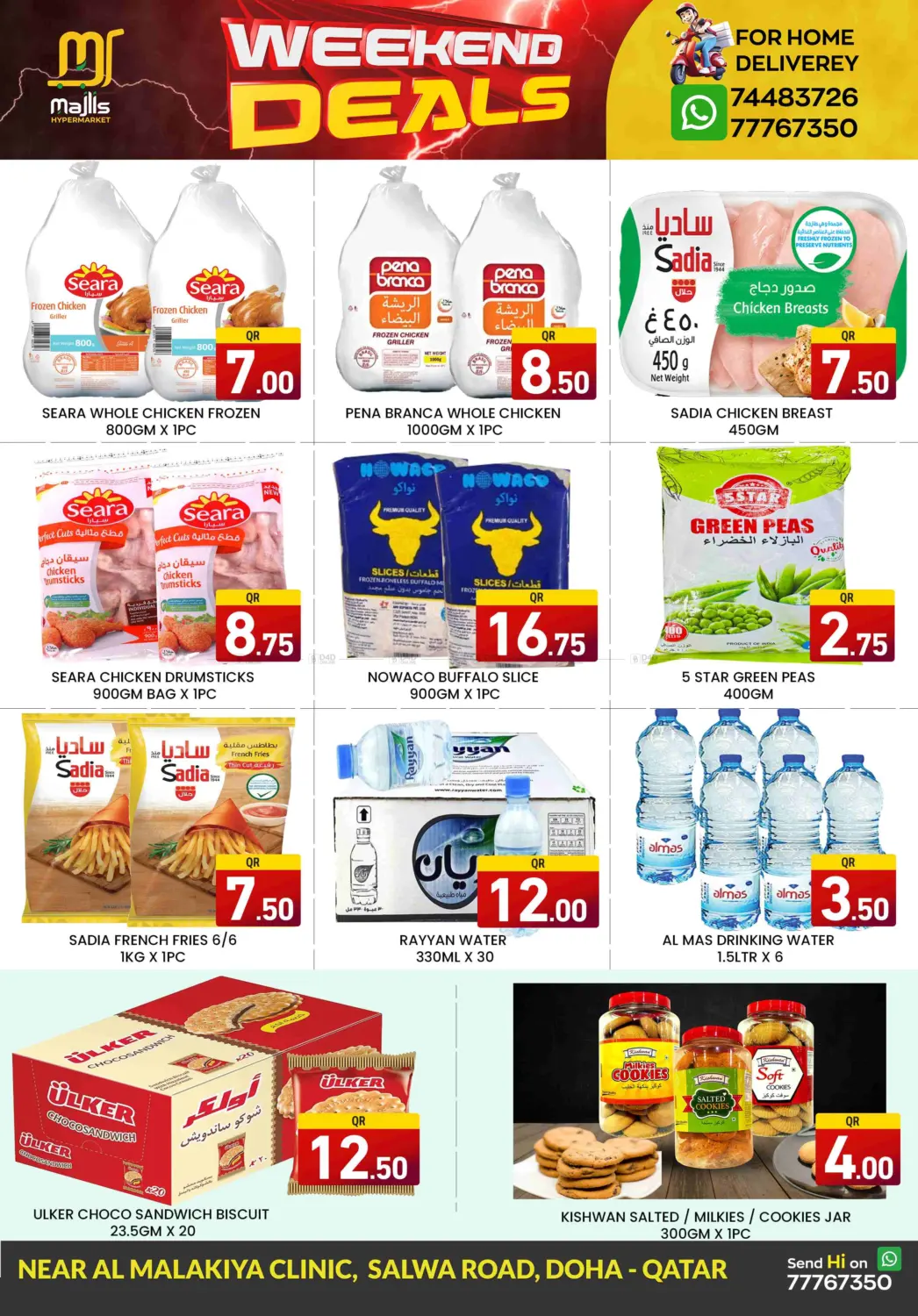 صفحة رقم 3 من Weekend Deals في مجلس هايبرماركت