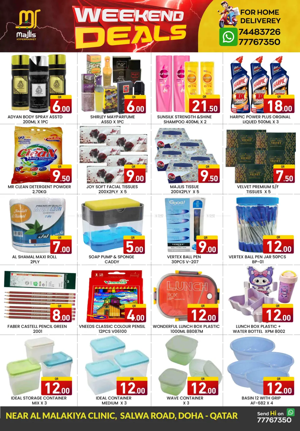 صفحة رقم 5 من Weekend Deals في مجلس هايبرماركت