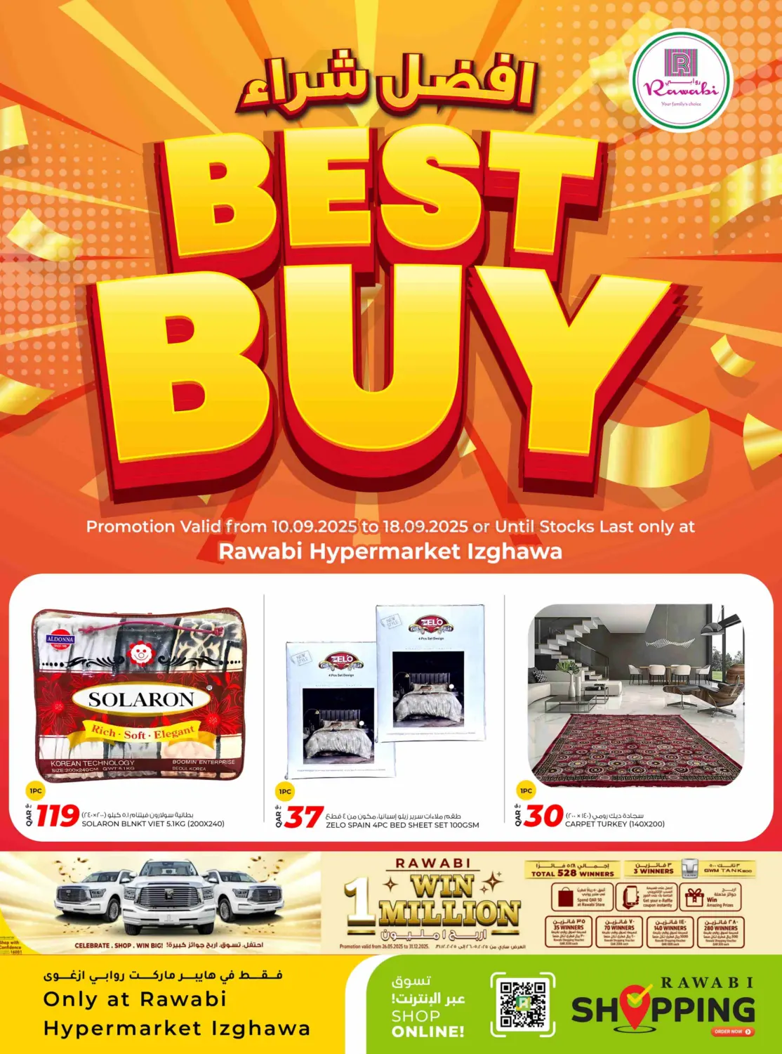 صفحة رقم 1 من Best Buy @ Izghawa في روابي هايبرماركت