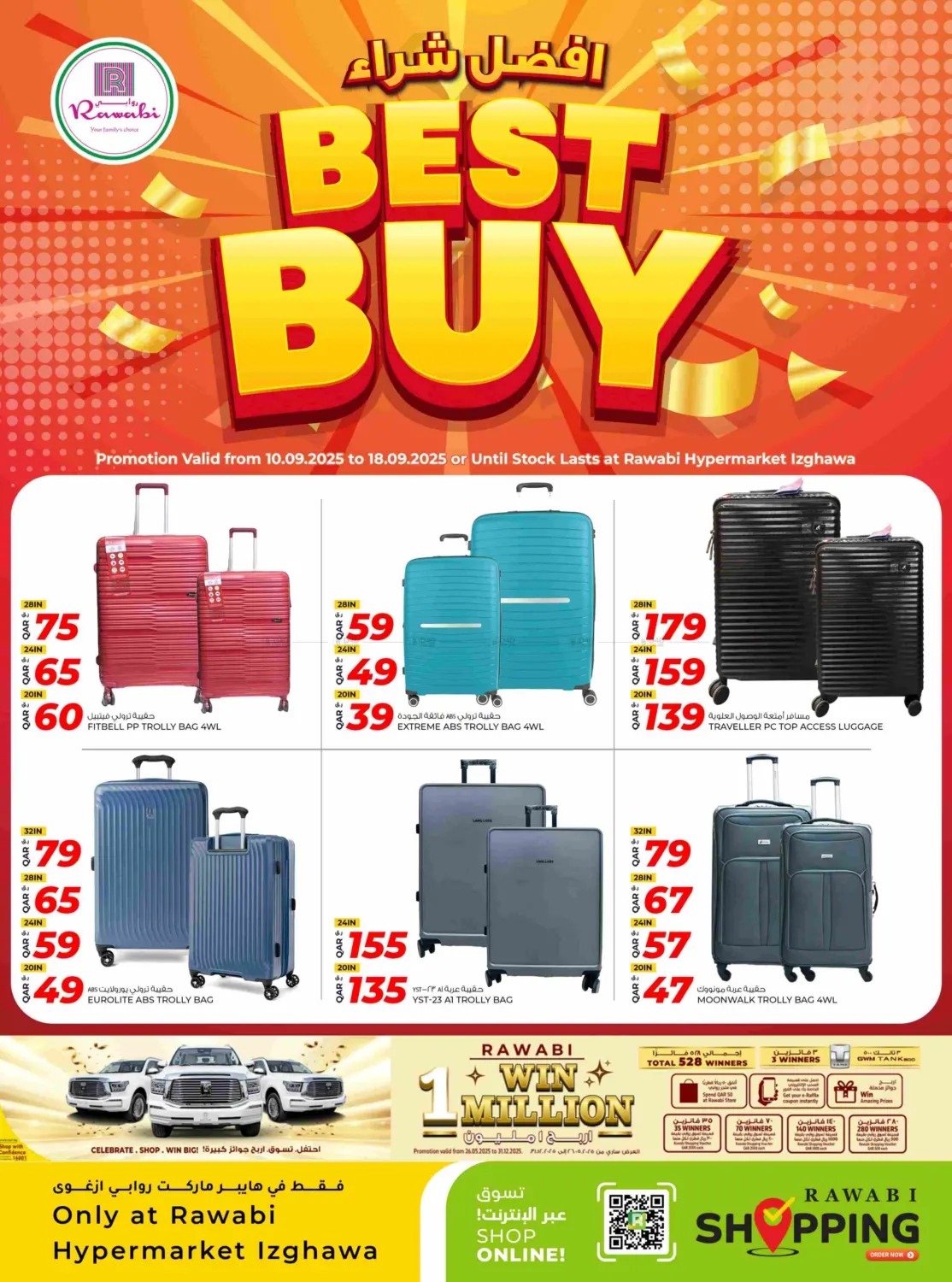 صفحة رقم 4 من Best Buy @ Izghawa في روابي هايبرماركت