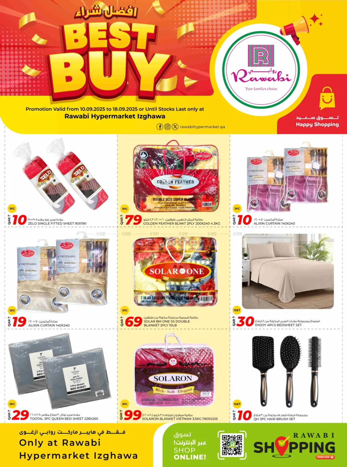صفحة رقم 2 من Best Buy @ Izghawa في روابي هايبرماركت