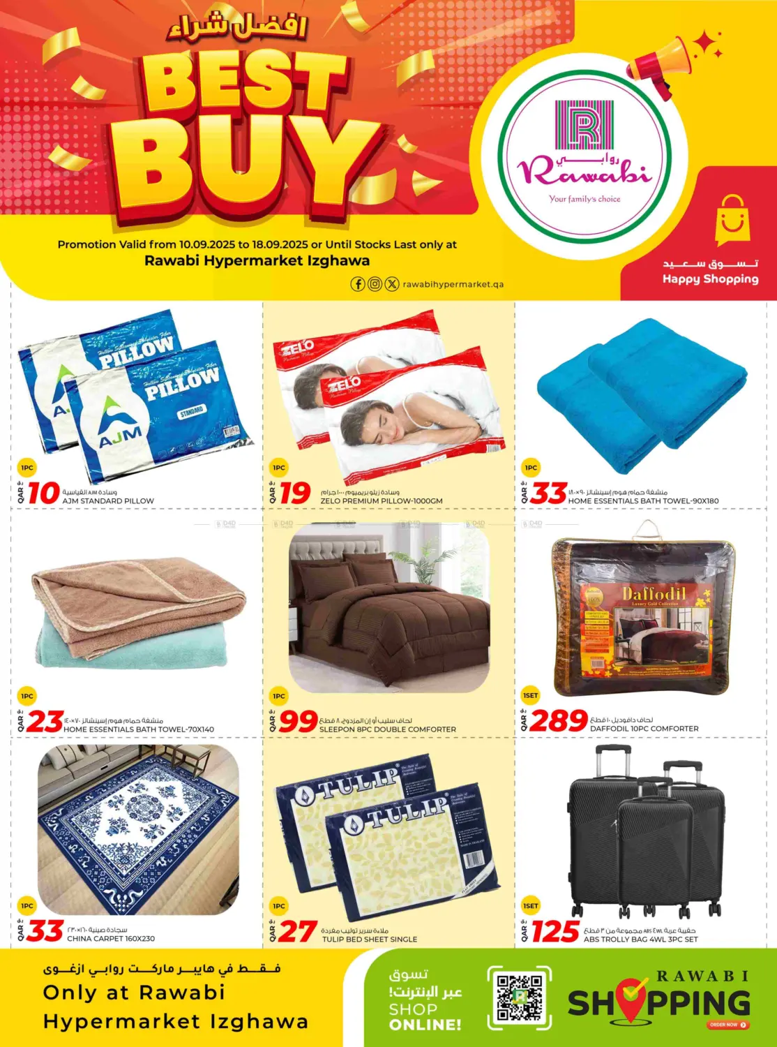 صفحة رقم 3 من Best Buy @ Izghawa في روابي هايبرماركت