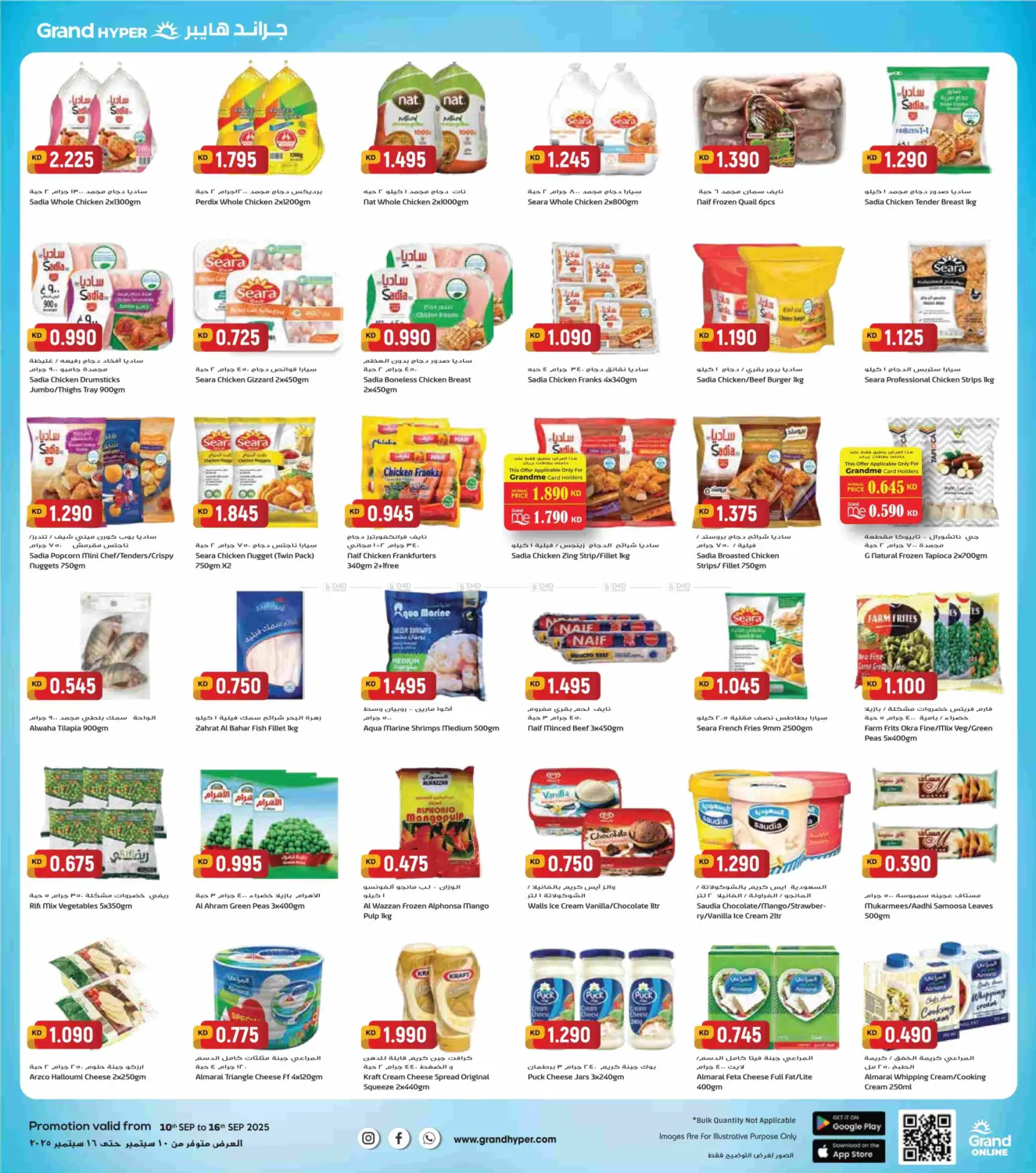 صفحة رقم 3 من Bigger Savings في جراند هايبر
