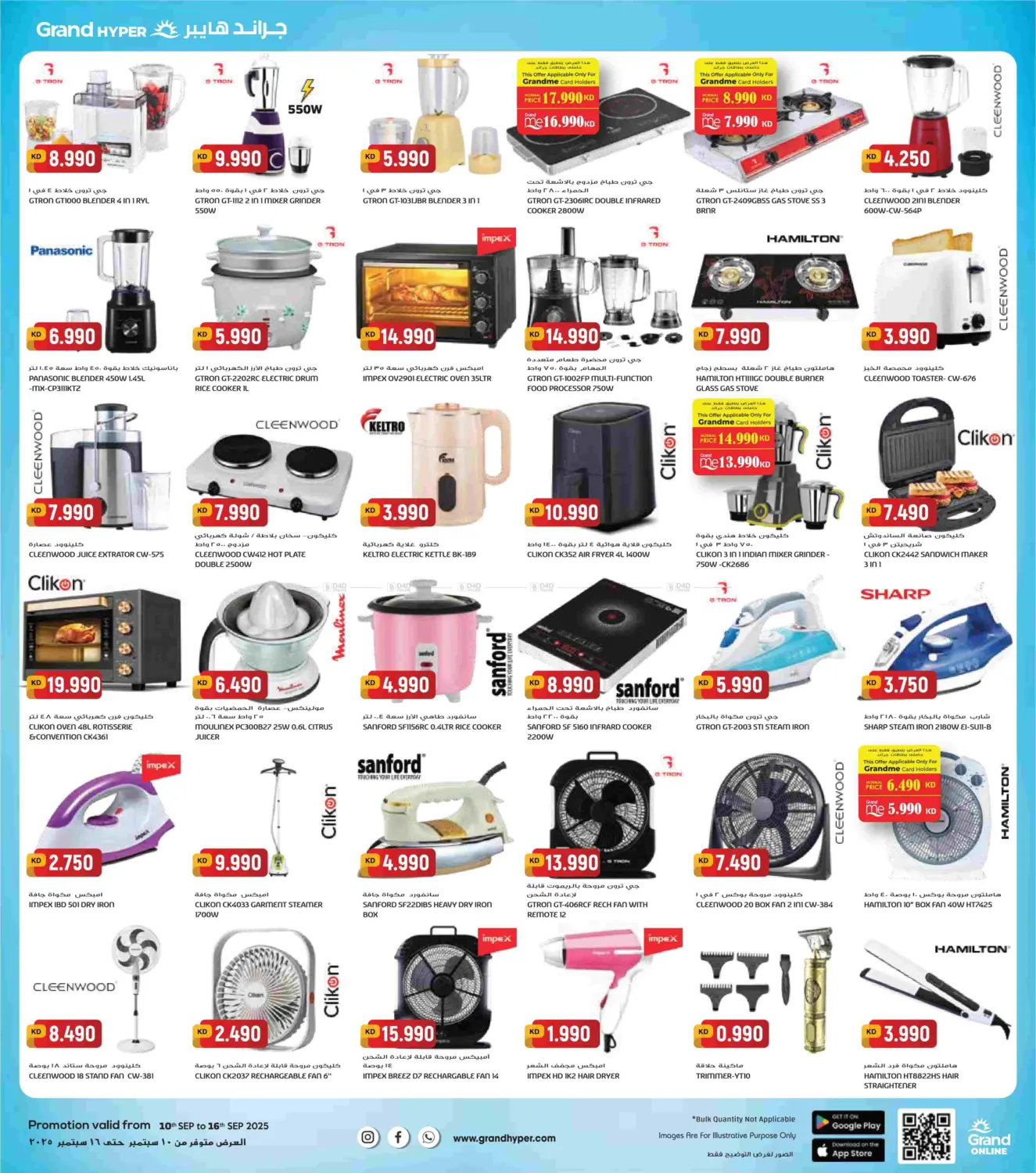 صفحة رقم 14 من Bigger Savings في جراند هايبر