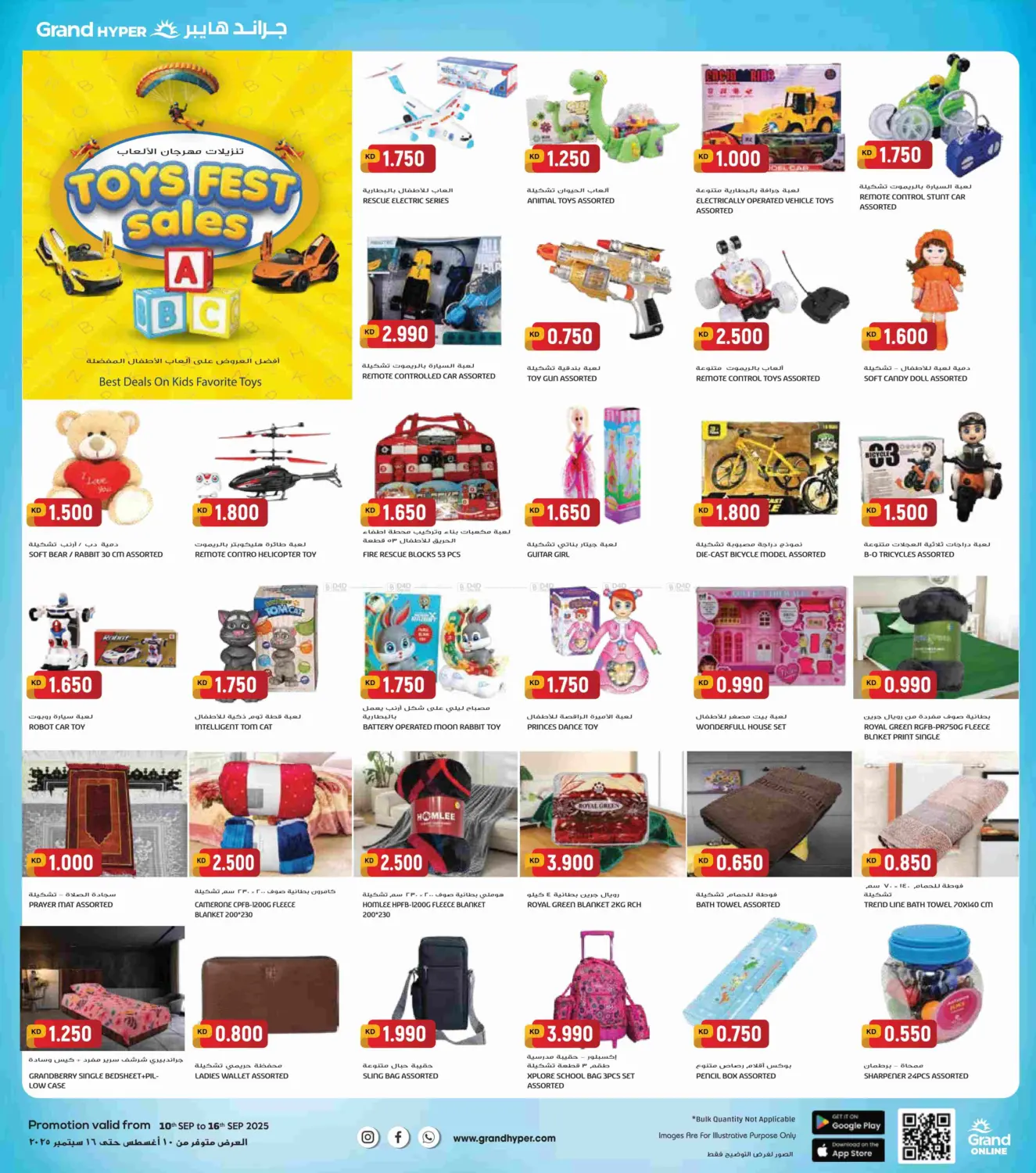 صفحة رقم 12 من Bigger Savings في جراند هايبر