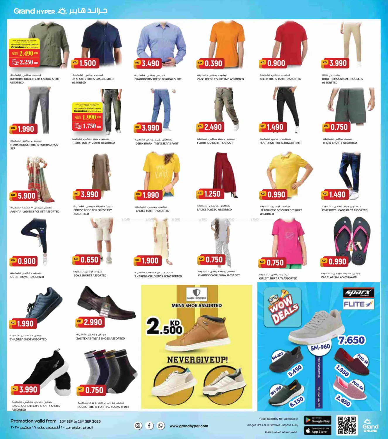 صفحة رقم 11 من Bigger Savings في جراند هايبر