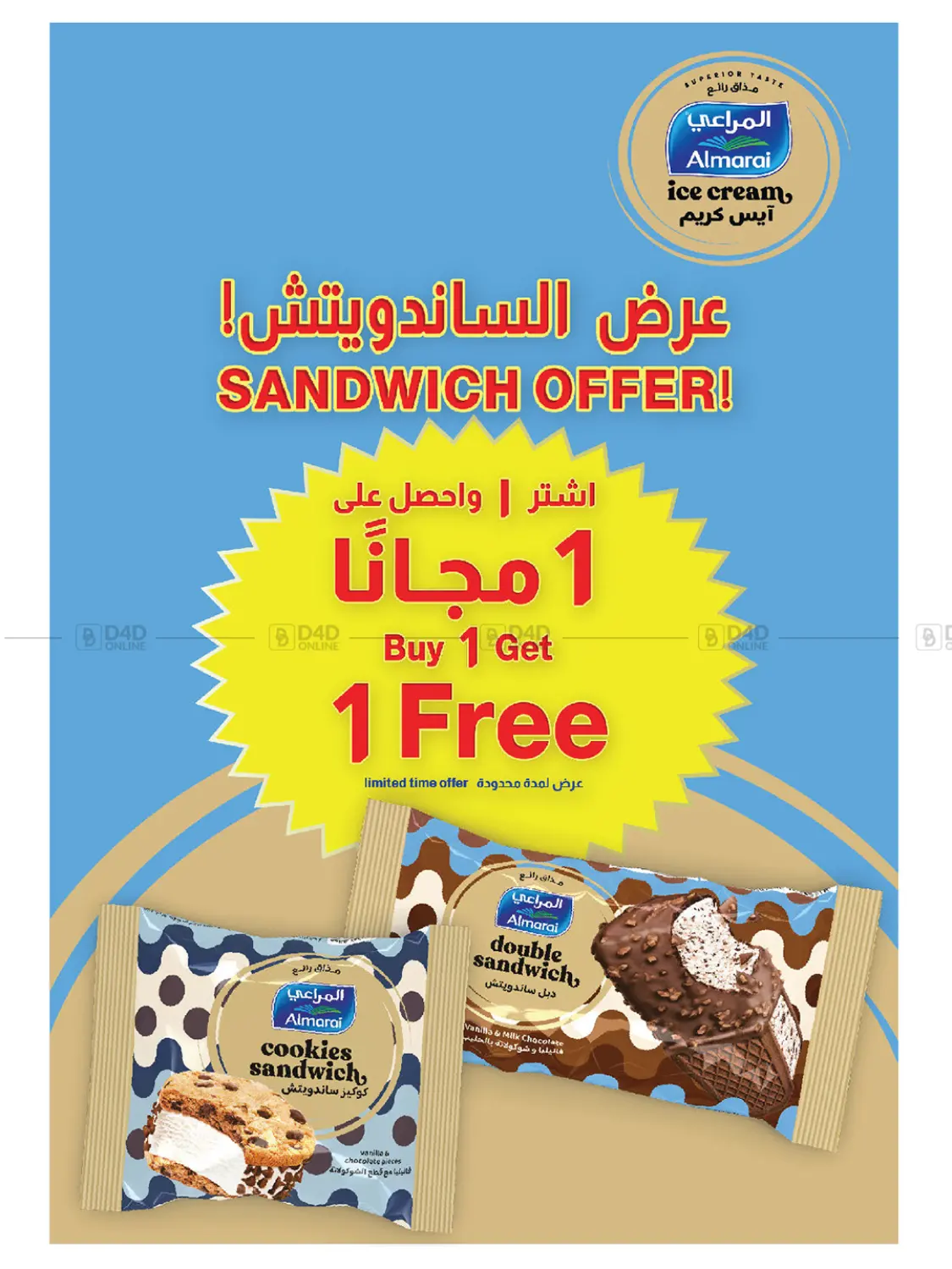 صفحة رقم 22 من Buy More Save More! في كارفور