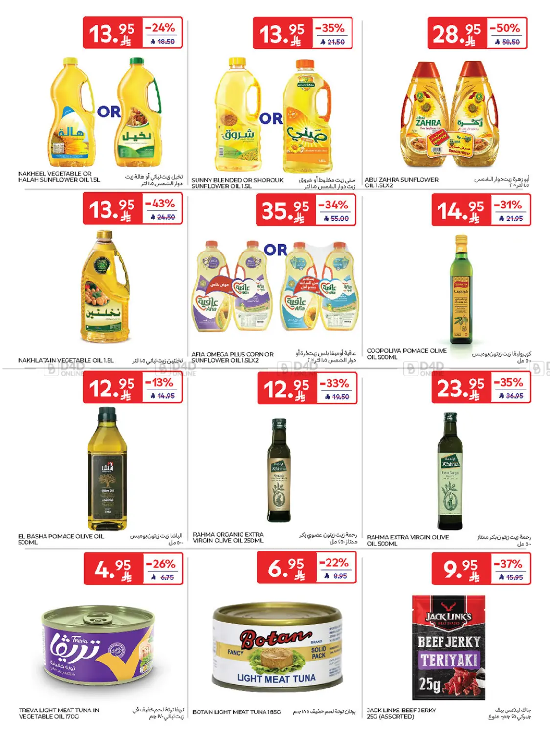 صفحة رقم 30 من Buy More Save More! في كارفور