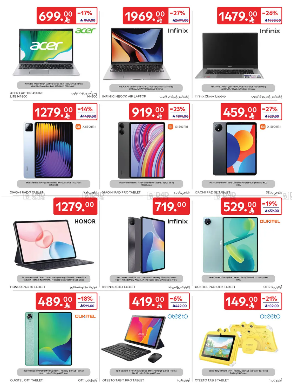 صفحة رقم 61 من Buy More Save More! في كارفور