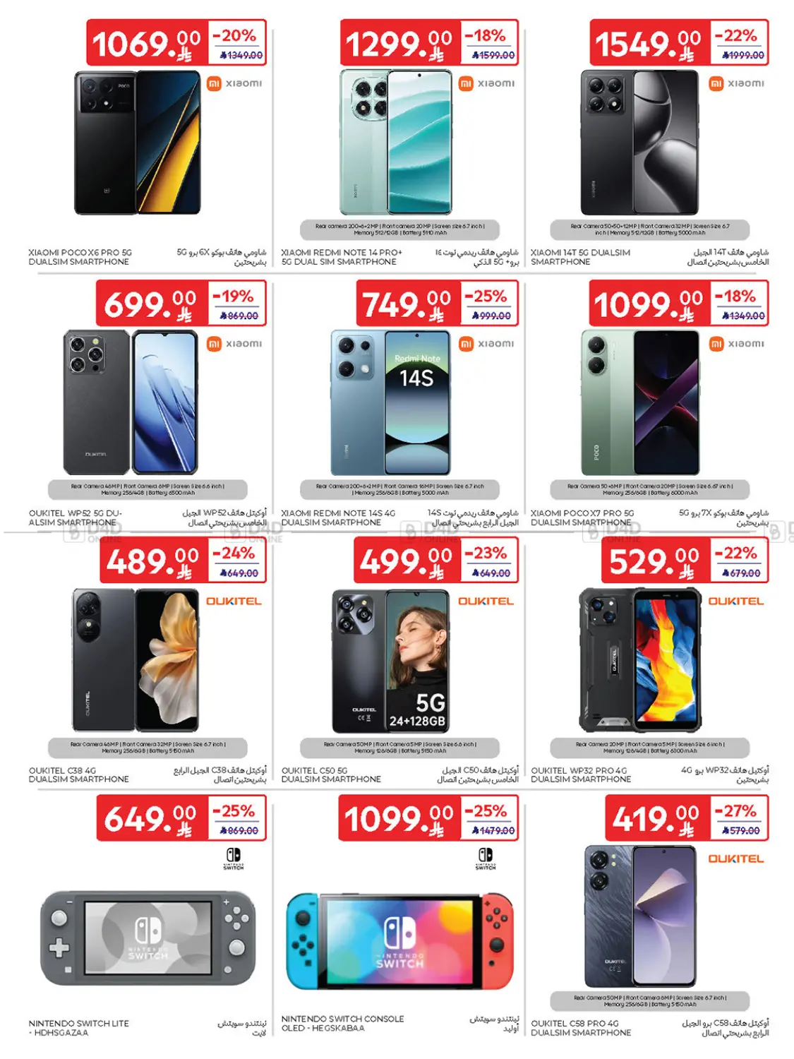 صفحة رقم 60 من Buy More Save More! في كارفور