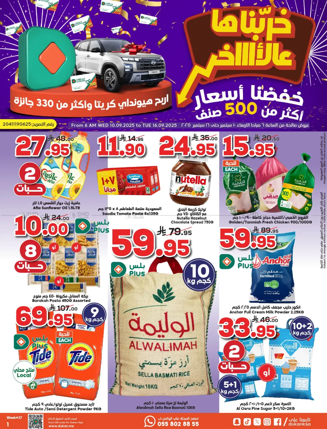 صفحة رقم 1 من خرّبناها عالآخر في الدكان