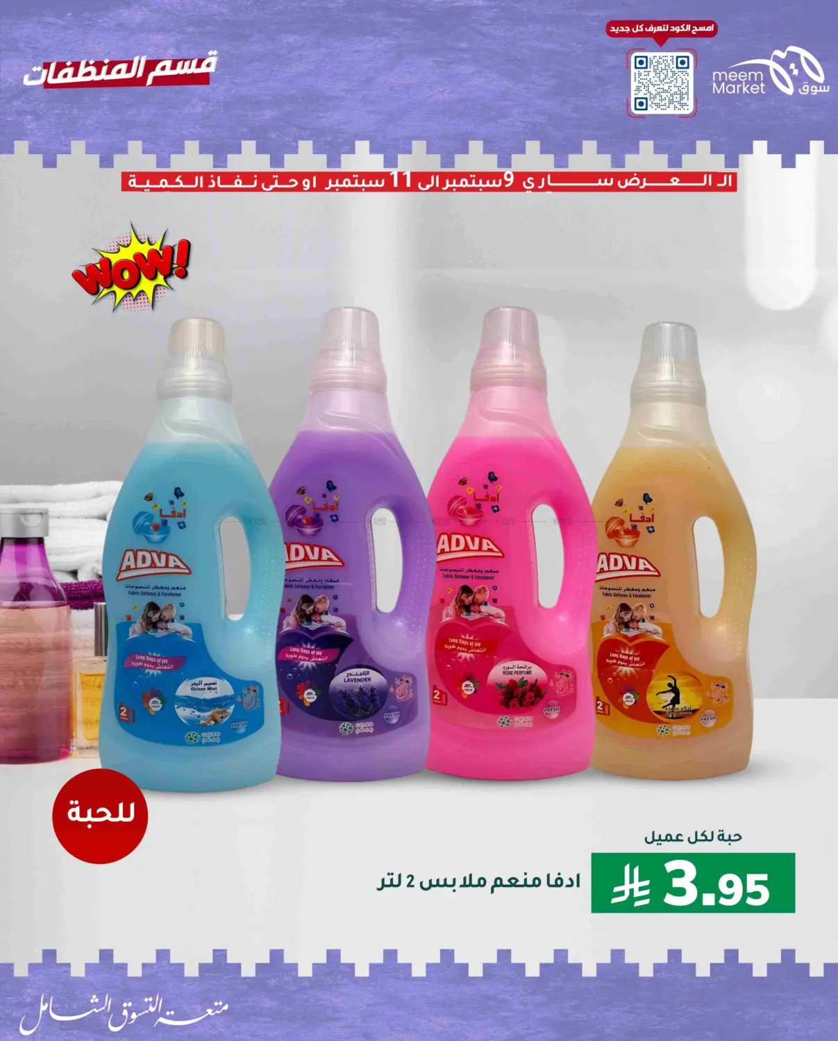 صفحة رقم 5 من Special Offer في ميم سوق