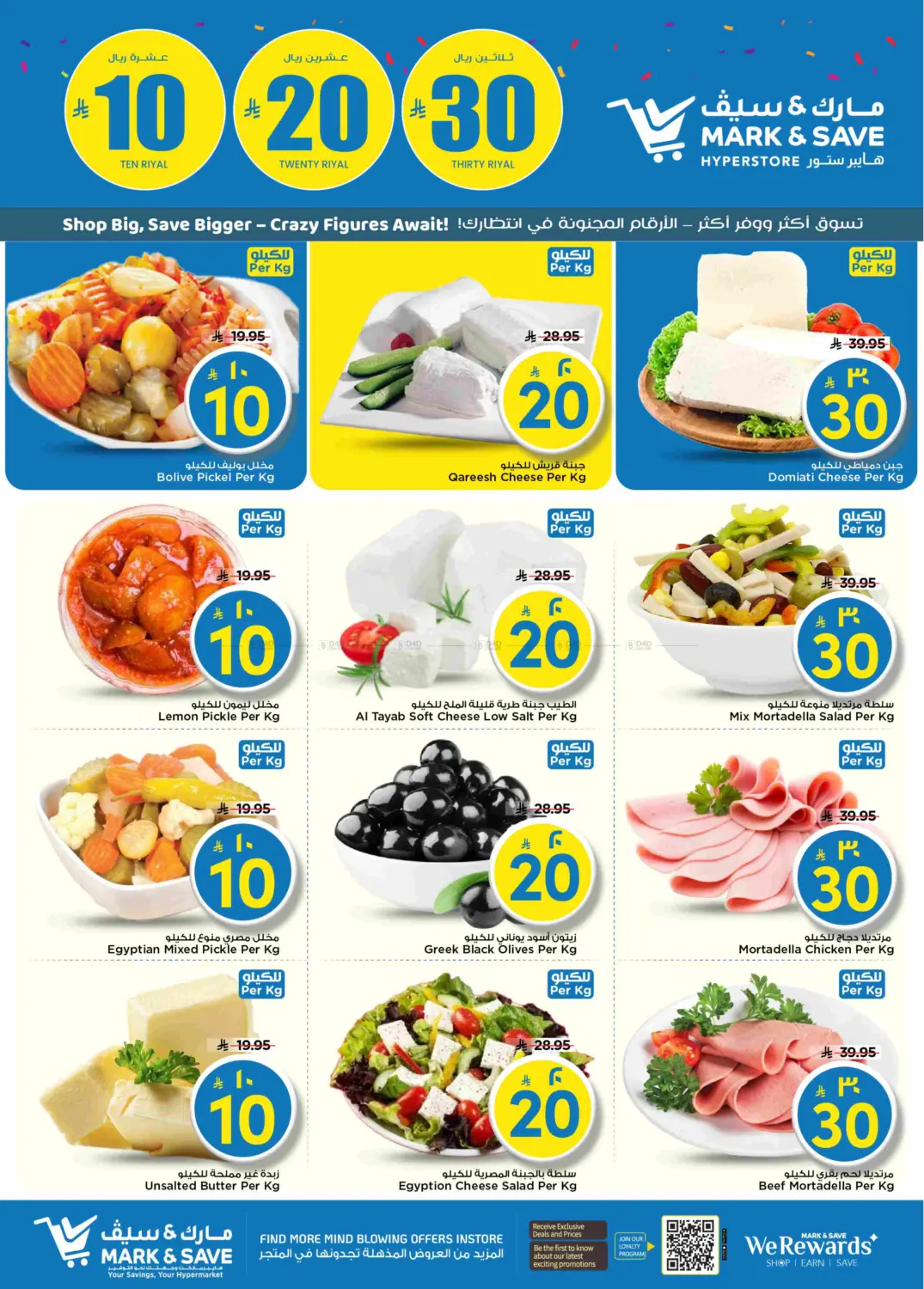 صفحة رقم 6 من 10 20 30 Riyal في مارك & سيف