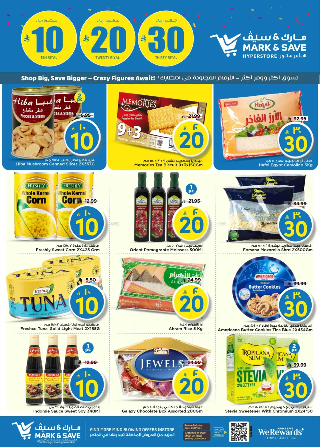 صفحة رقم 13 من 10 20 30 Riyal في مارك & سيف
