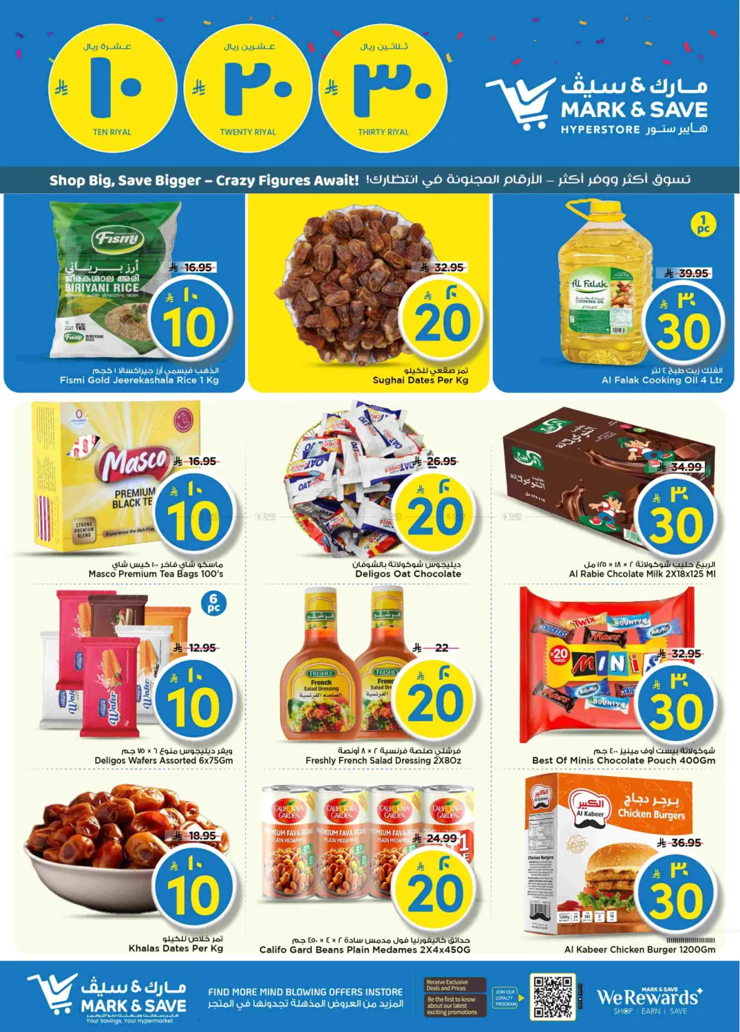 صفحة رقم 12 من 10 20 30 Riyal في مارك & سيف