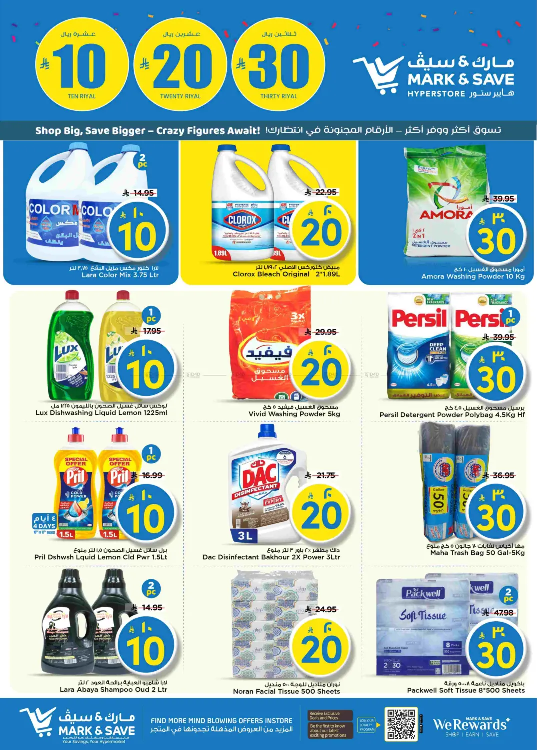 صفحة رقم 17 من 10 20 30 Riyal في مارك & سيف