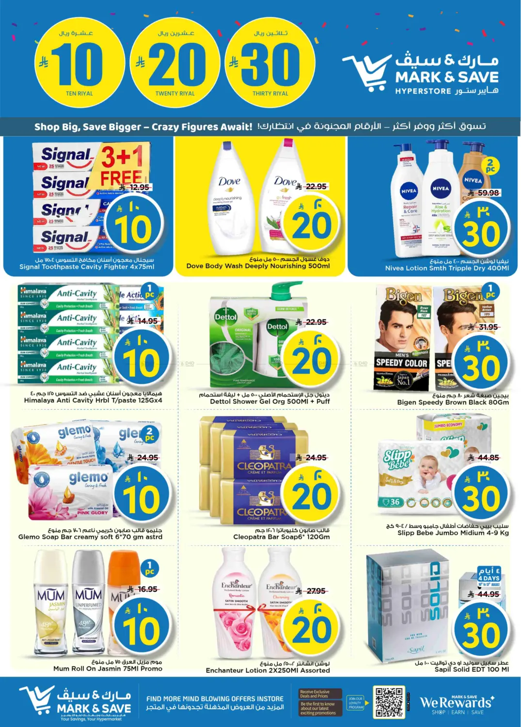 صفحة رقم 15 من 10 20 30 Riyal في مارك & سيف
