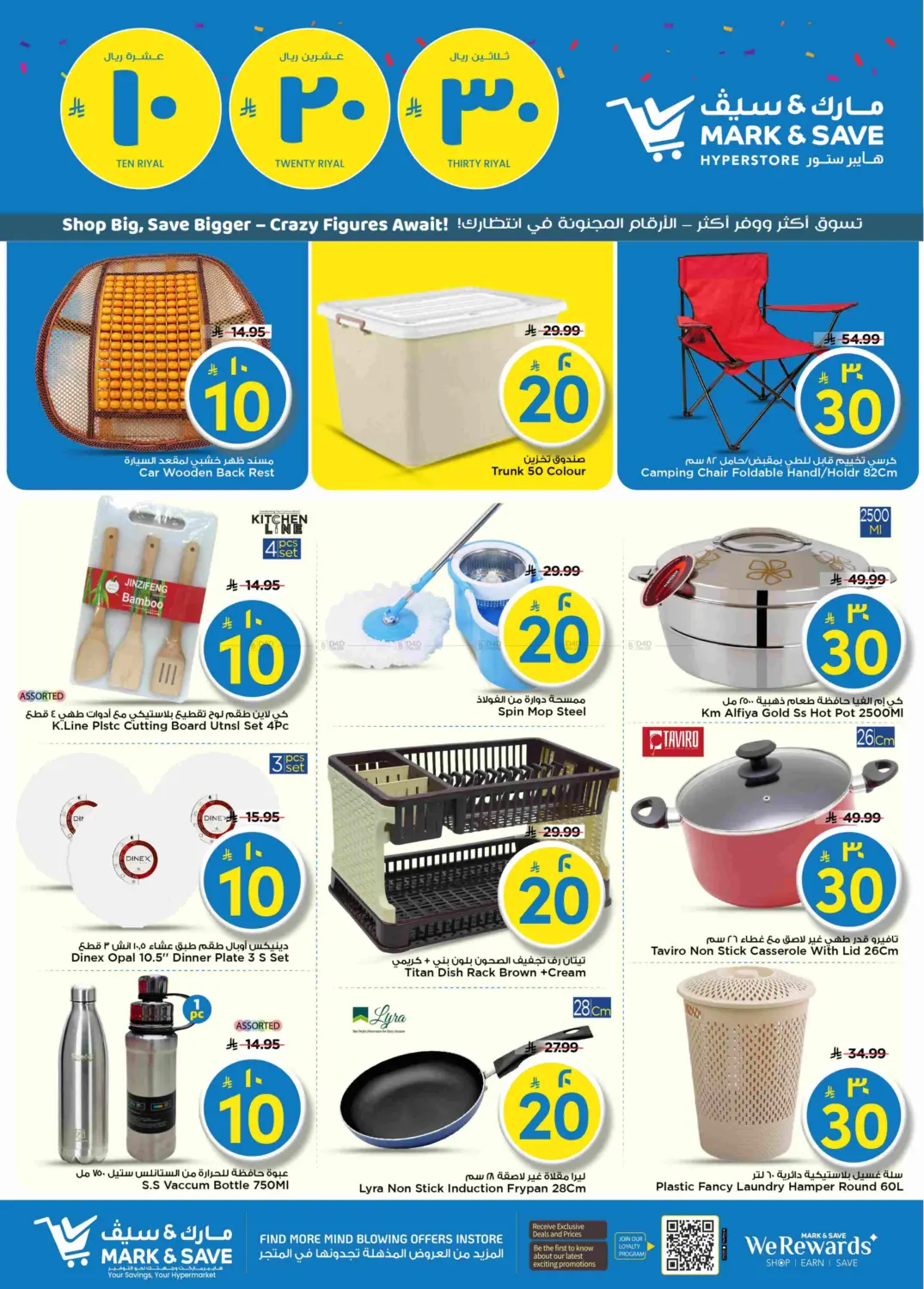 صفحة رقم 19 من 10 20 30 Riyal في مارك & سيف