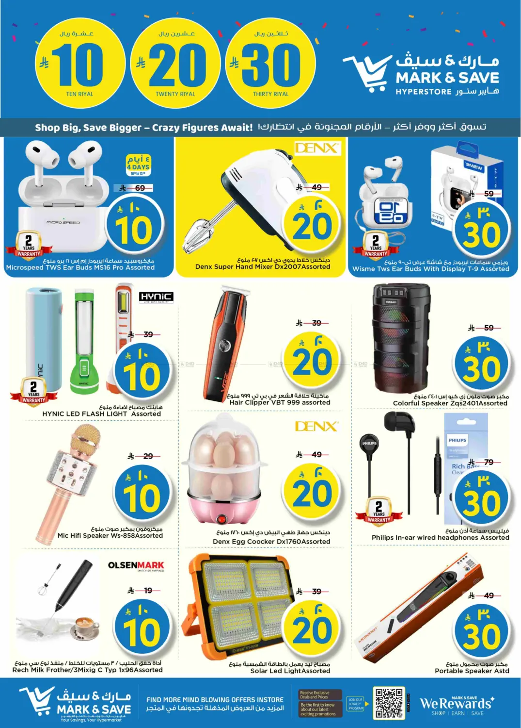 صفحة رقم 22 من 10 20 30 Riyal في مارك & سيف