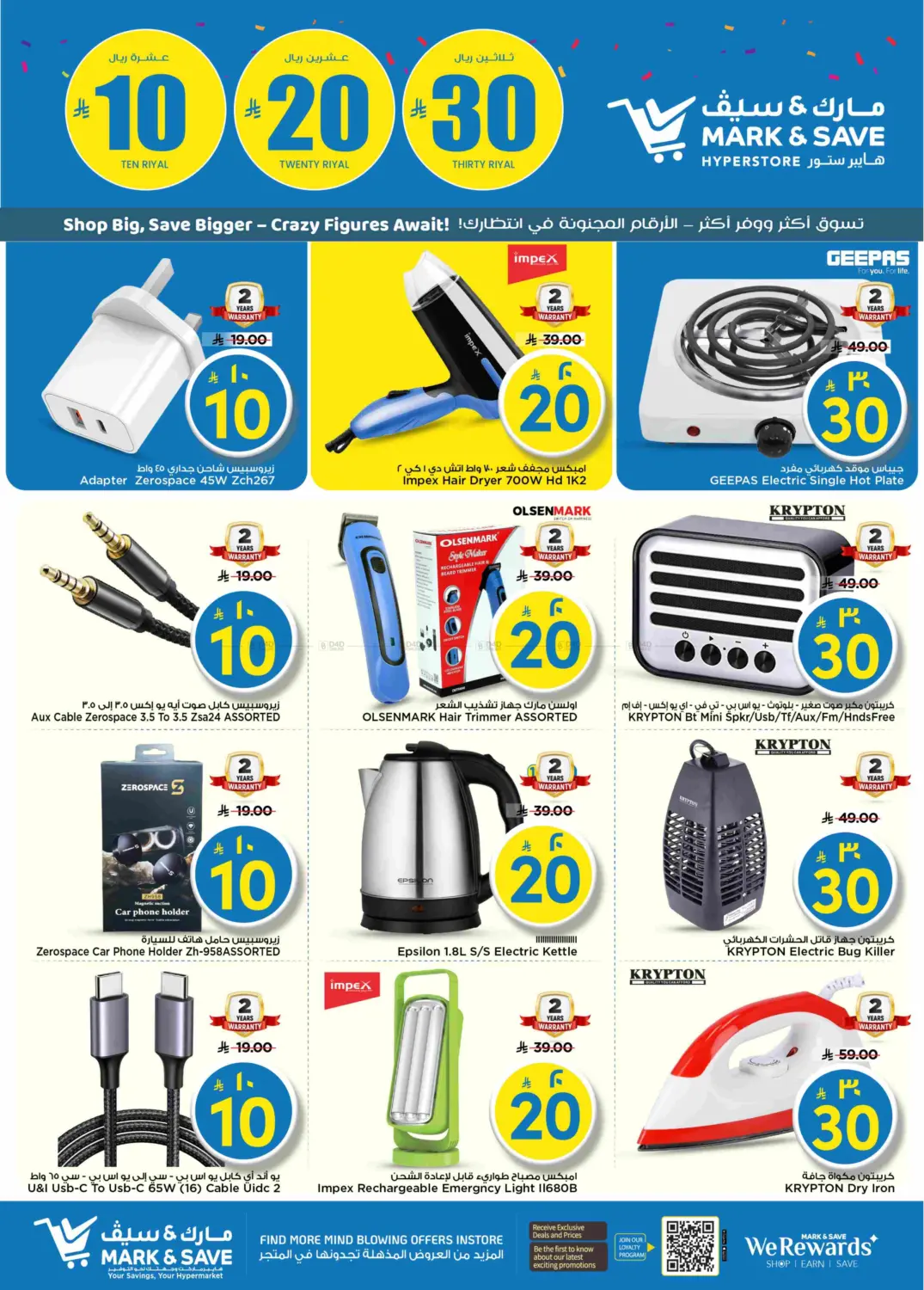 صفحة رقم 20 من 10 20 30 Riyal في مارك & سيف