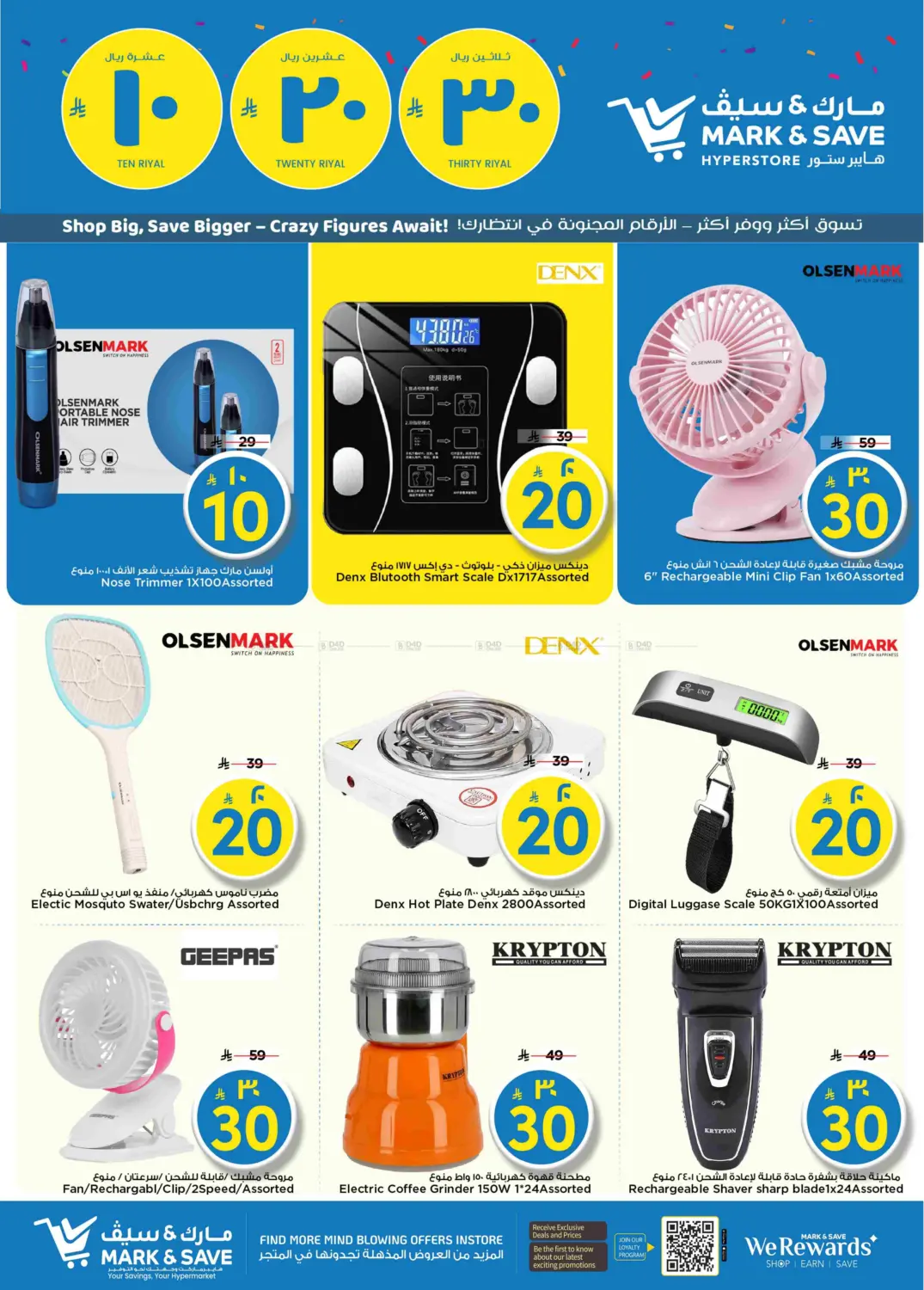 صفحة رقم 21 من 10 20 30 Riyal في مارك & سيف