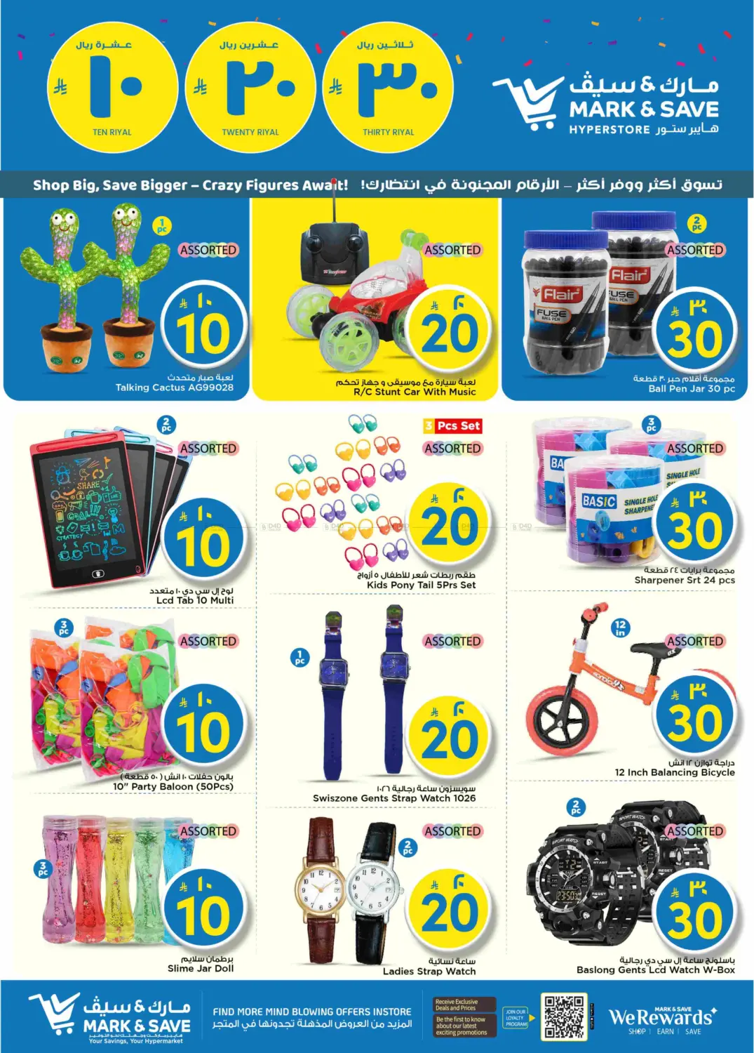 صفحة رقم 24 من 10 20 30 Riyal في مارك & سيف