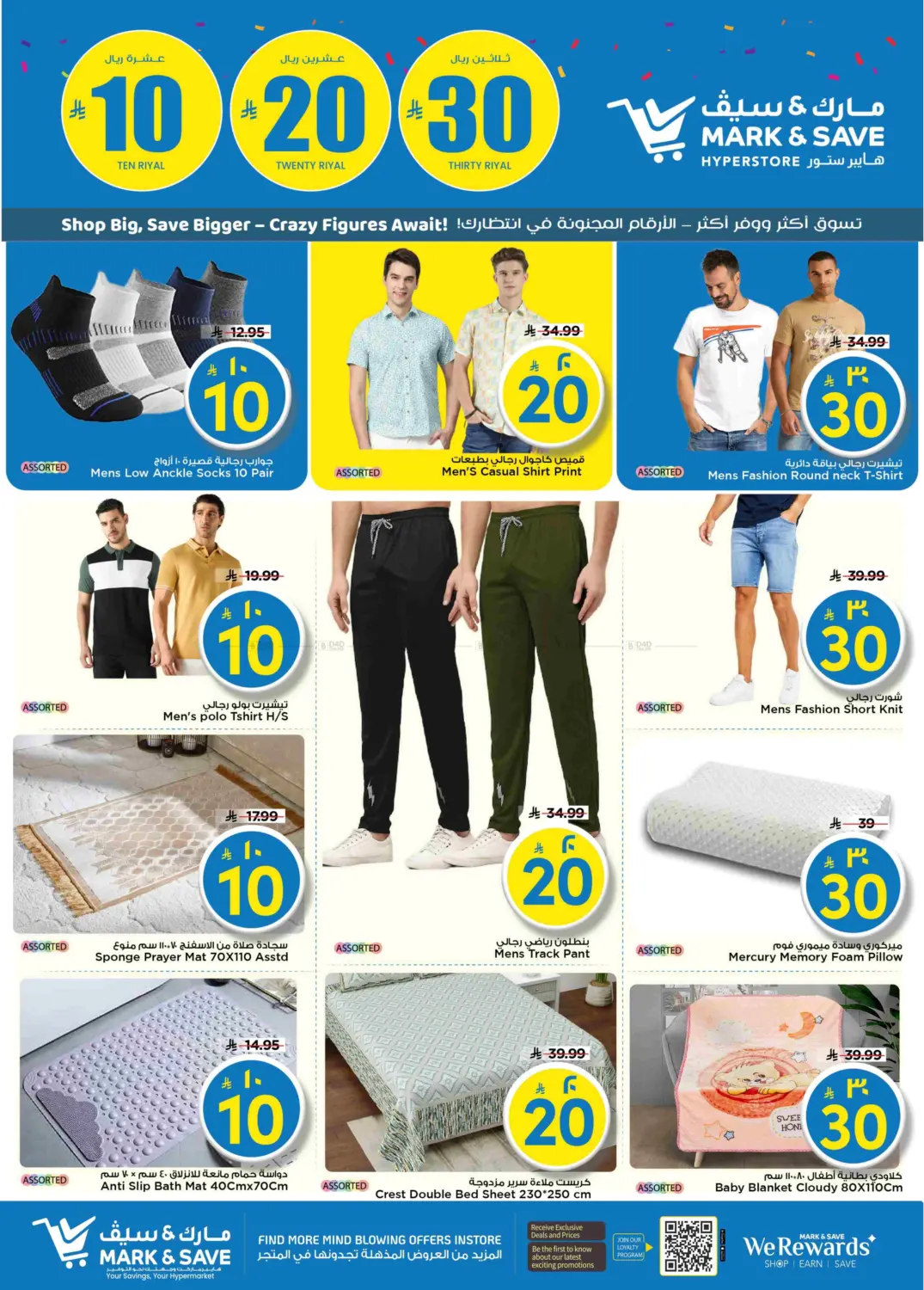 صفحة رقم 28 من 10 20 30 Riyal في مارك & سيف