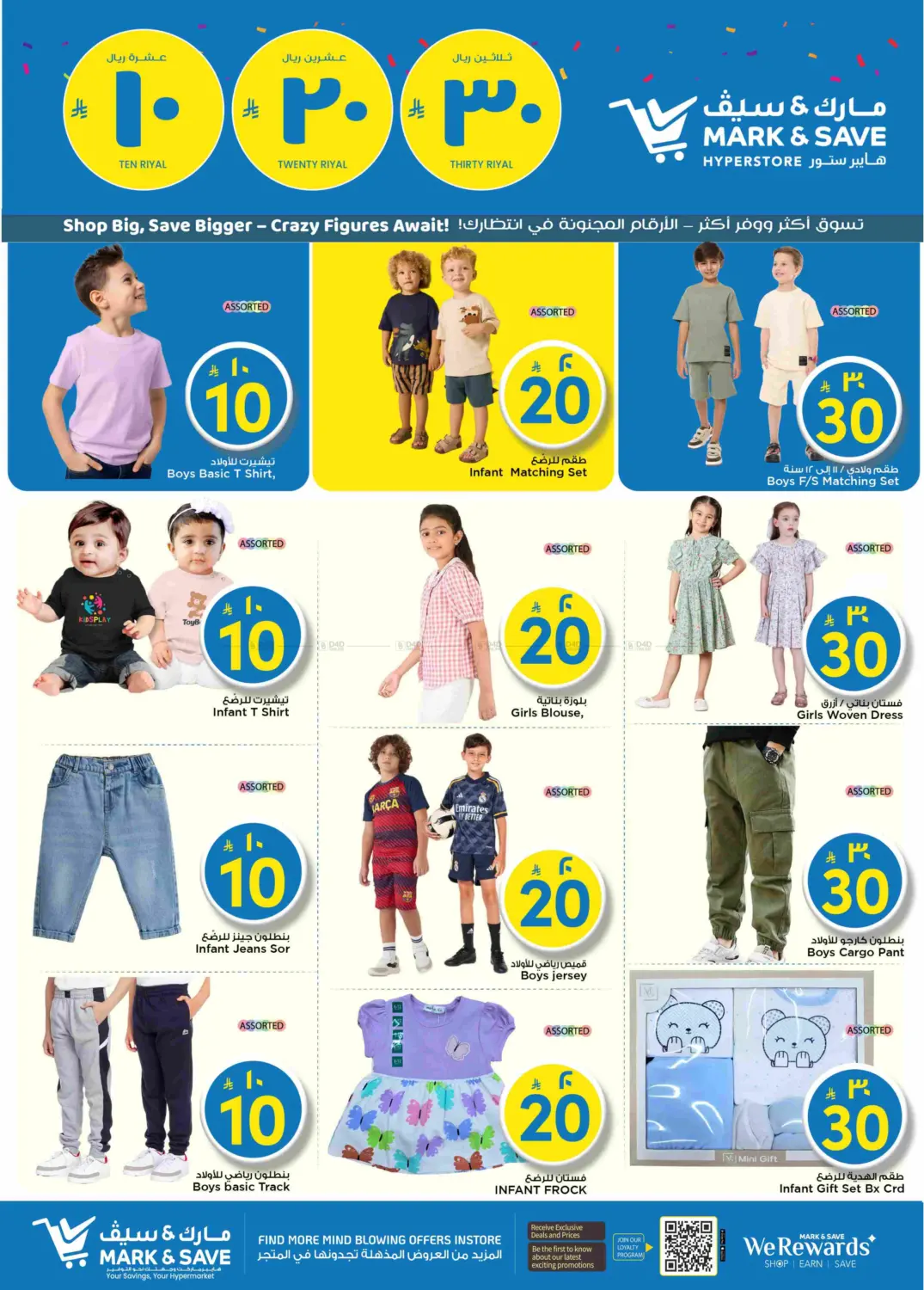 صفحة رقم 31 من 10 20 30 Riyal في مارك & سيف