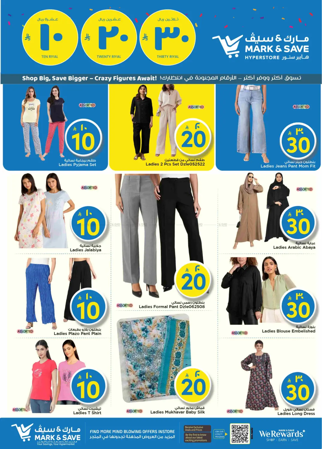 صفحة رقم 32 من 10 20 30 Riyal في مارك & سيف