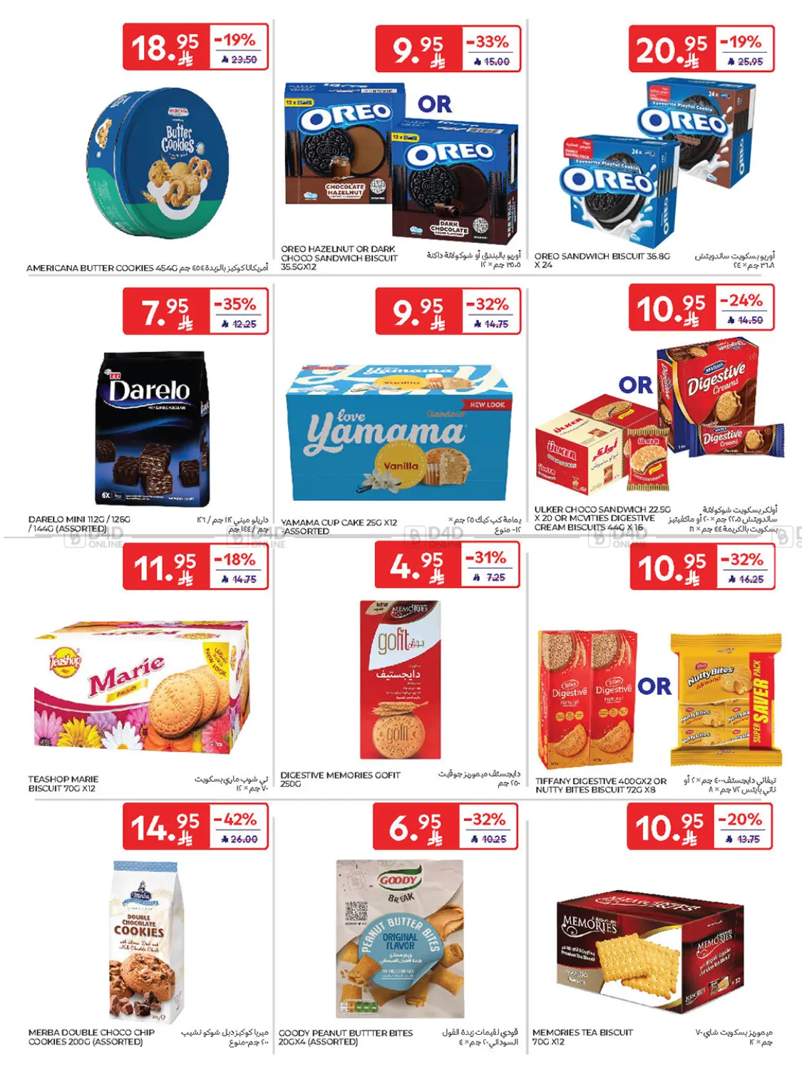 صفحة رقم 35 من Buy More Save More! في كارفور