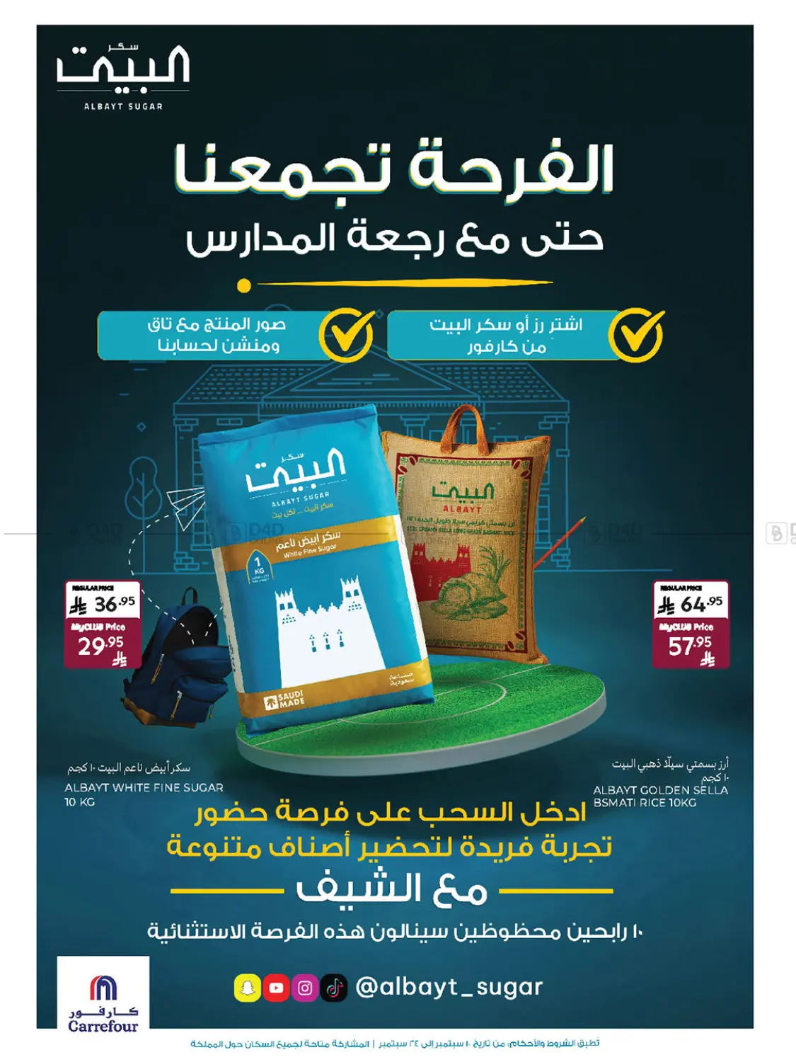 صفحة رقم 36 من Buy More Save More! في كارفور