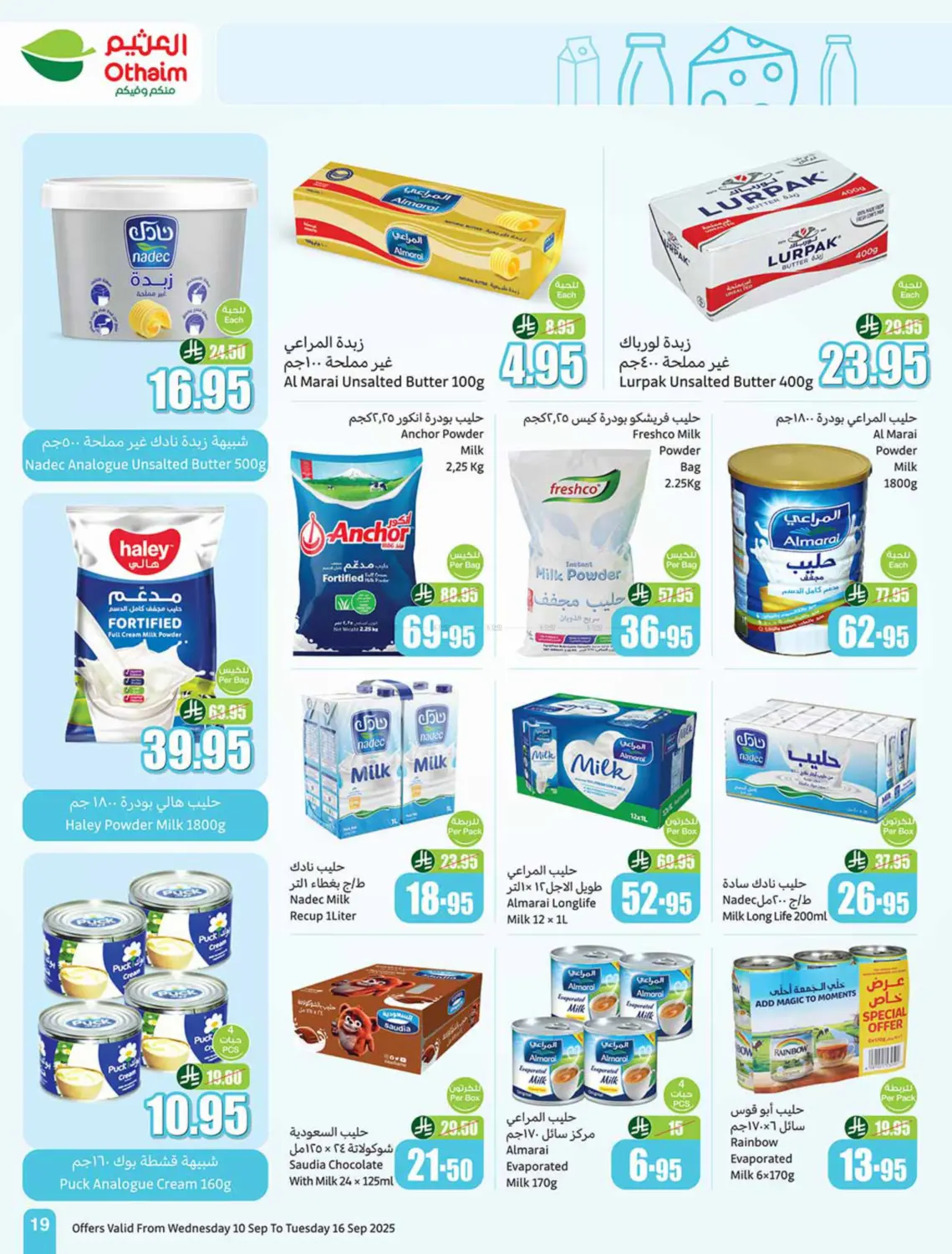 صفحة رقم 19 من Special Offer في أسواق عبد الله العثيم