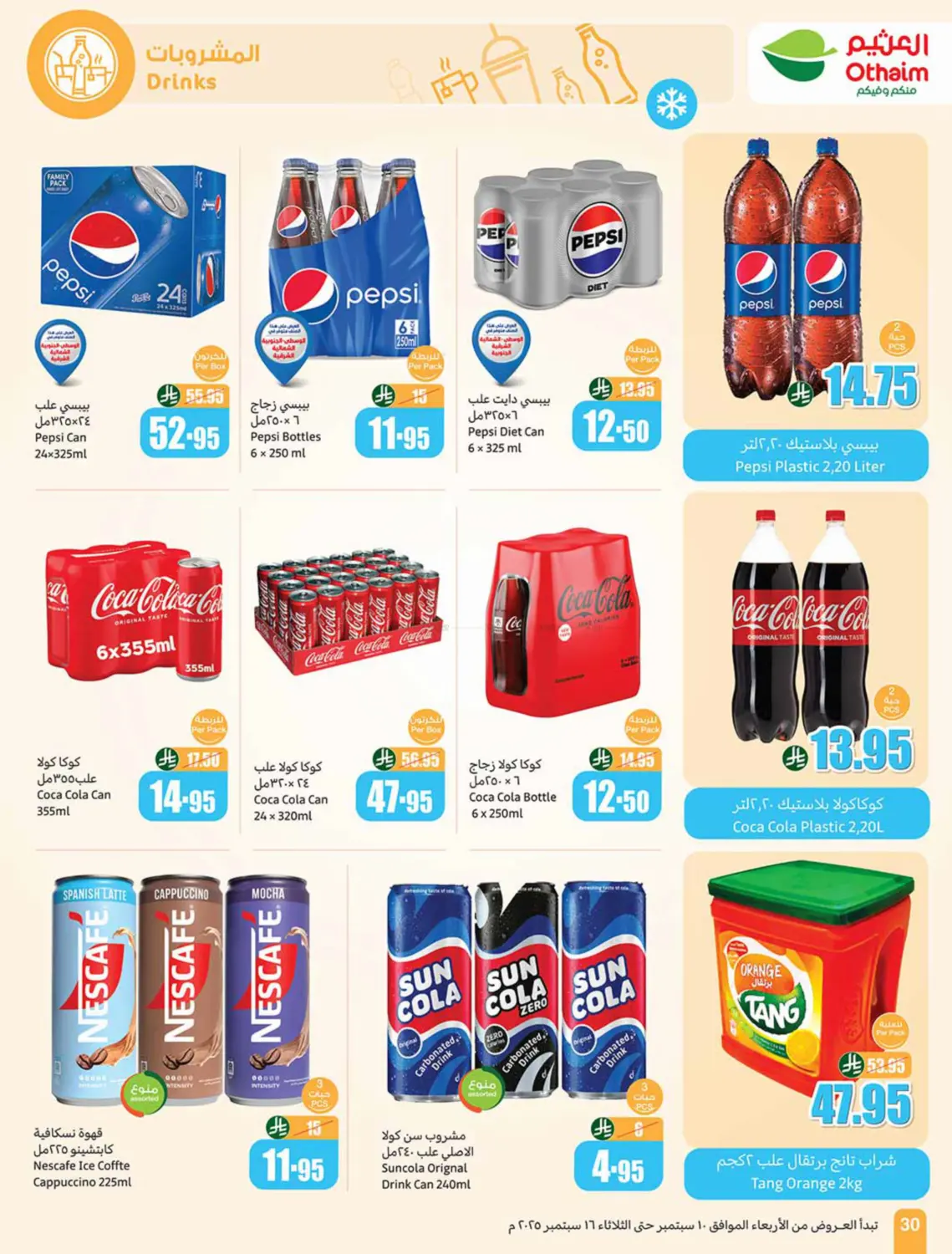 صفحة رقم 30 من Special Offer في أسواق عبد الله العثيم