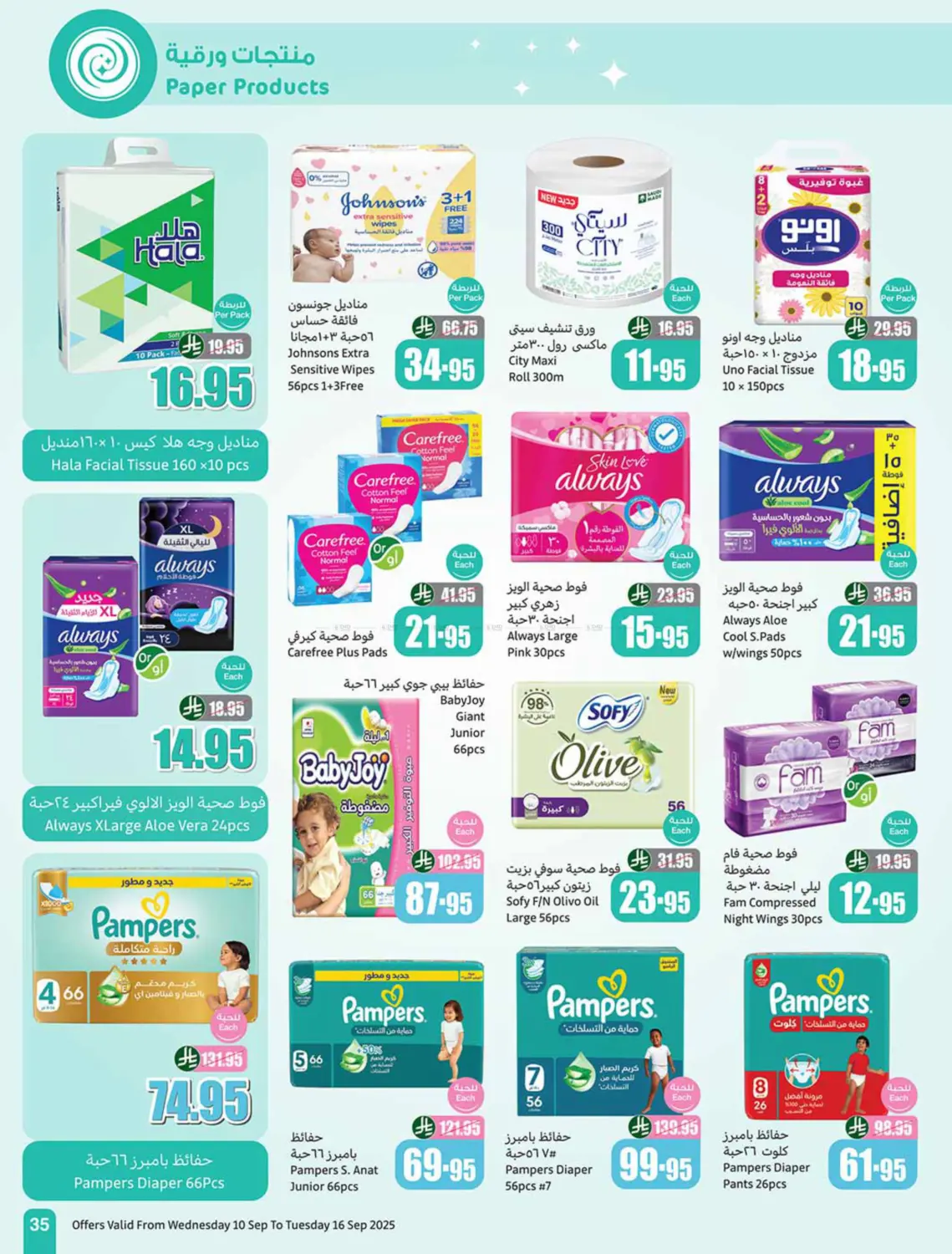 صفحة رقم 35 من Special Offer في أسواق عبد الله العثيم