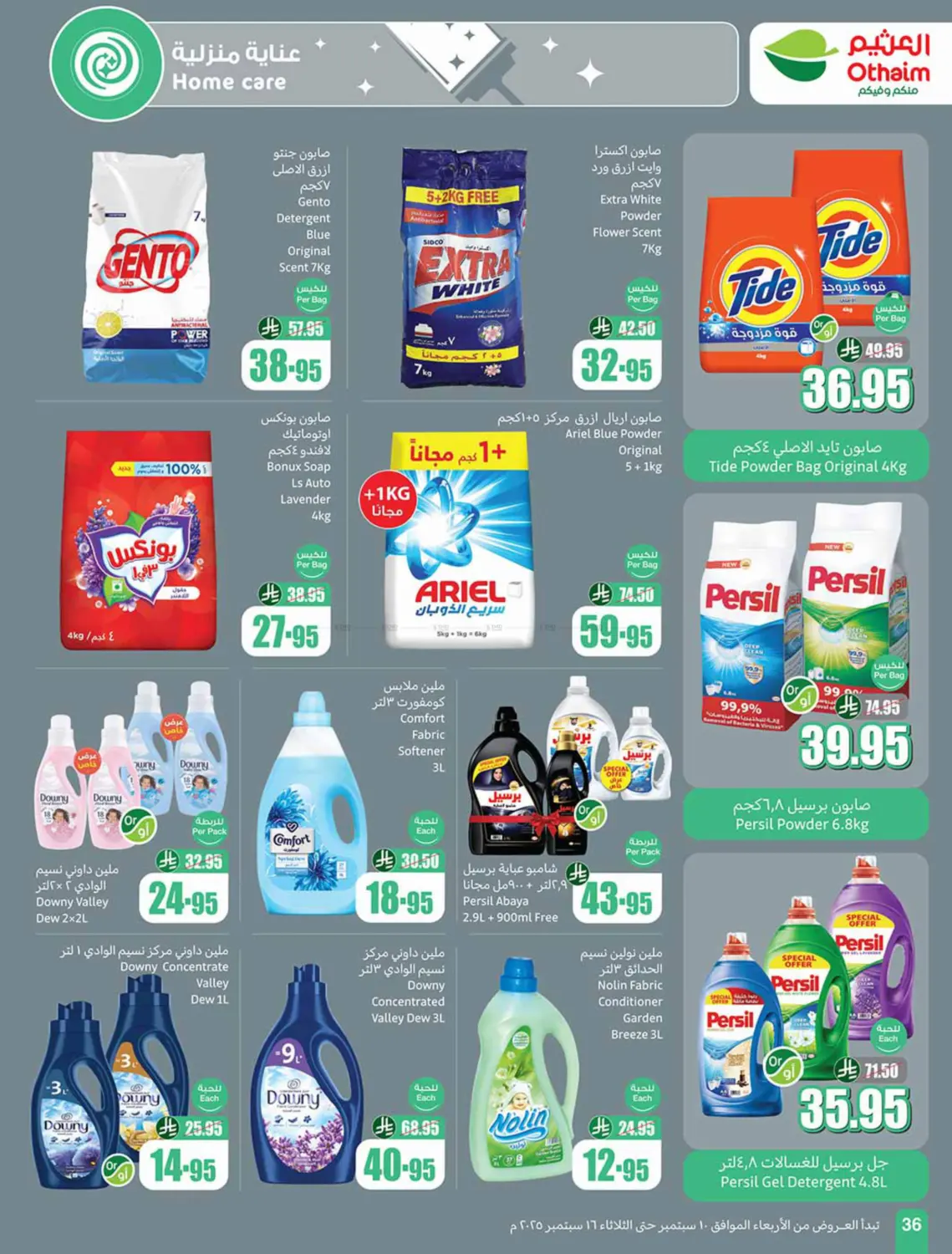 صفحة رقم 36 من Special Offer في أسواق عبد الله العثيم
