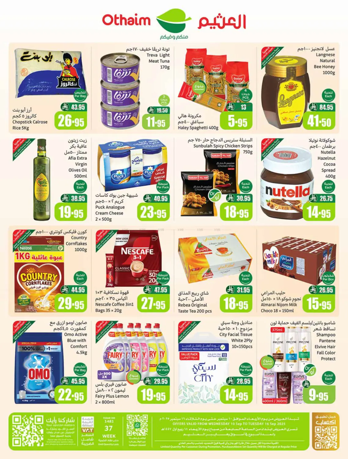 صفحة رقم 46 من Special Offer في أسواق عبد الله العثيم